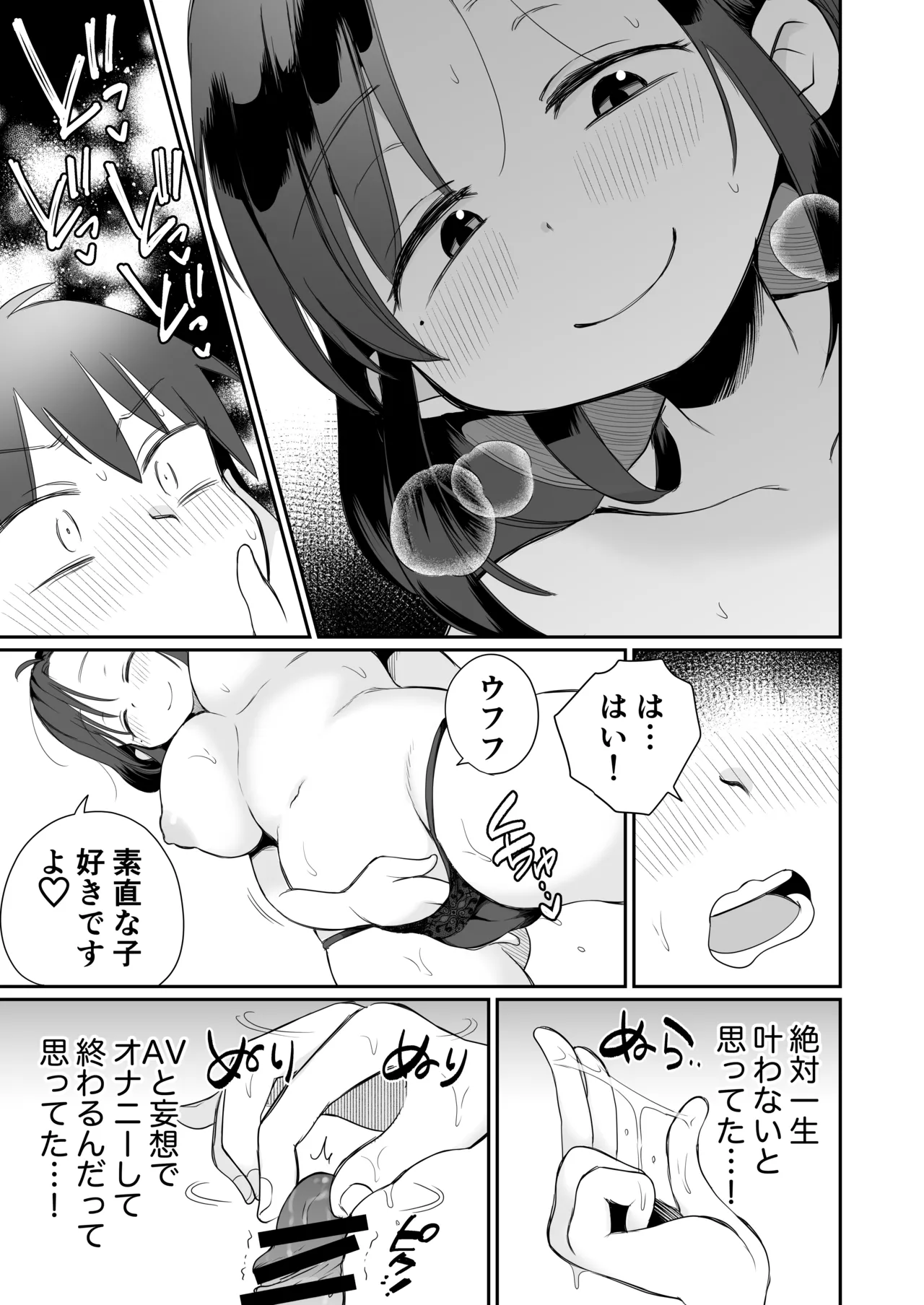 グイグイくる義母とAV鑑賞~筆おろし編~ - 179658
