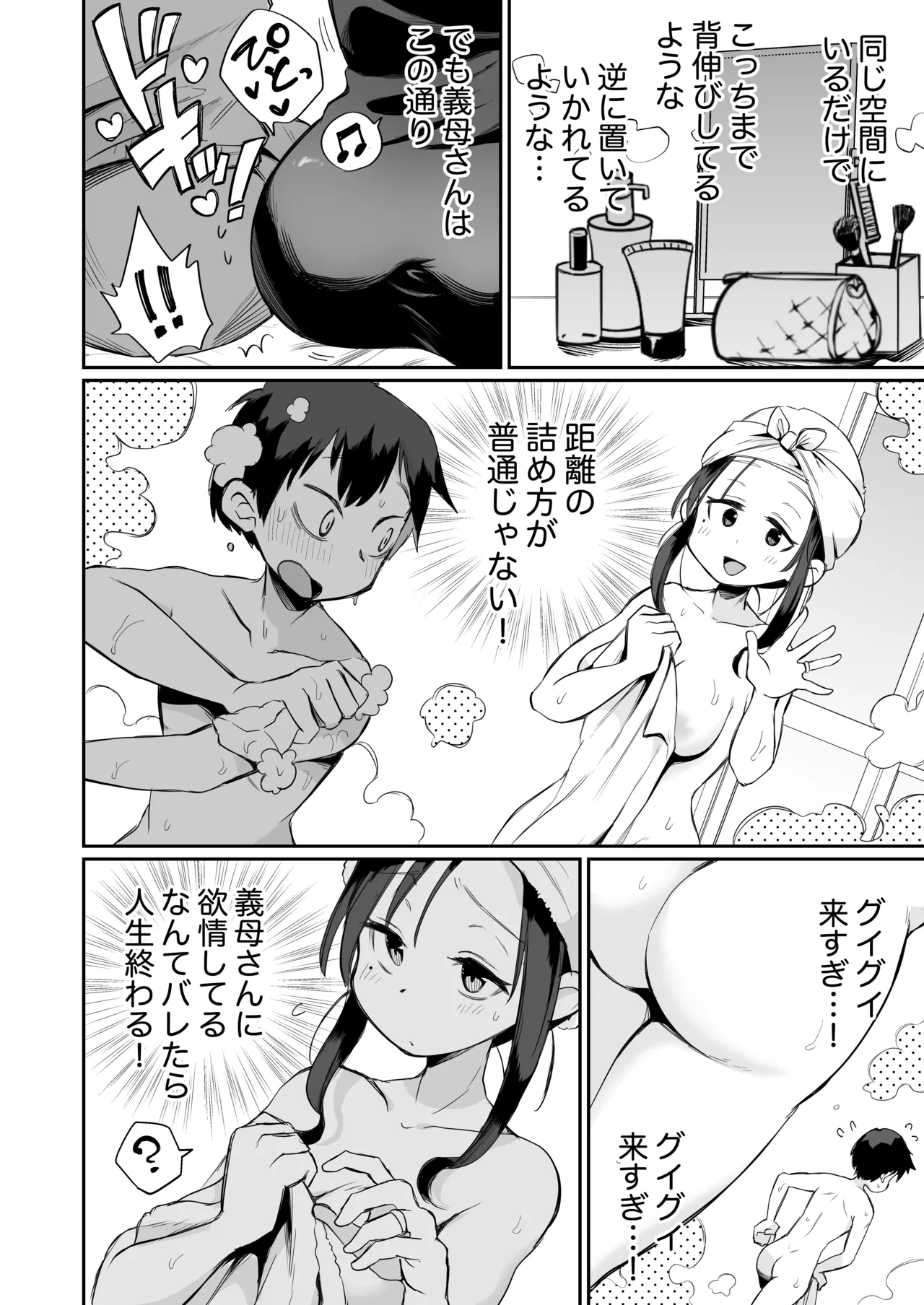 グイグイくる義母とAV鑑賞~筆おろし編~ - 179625