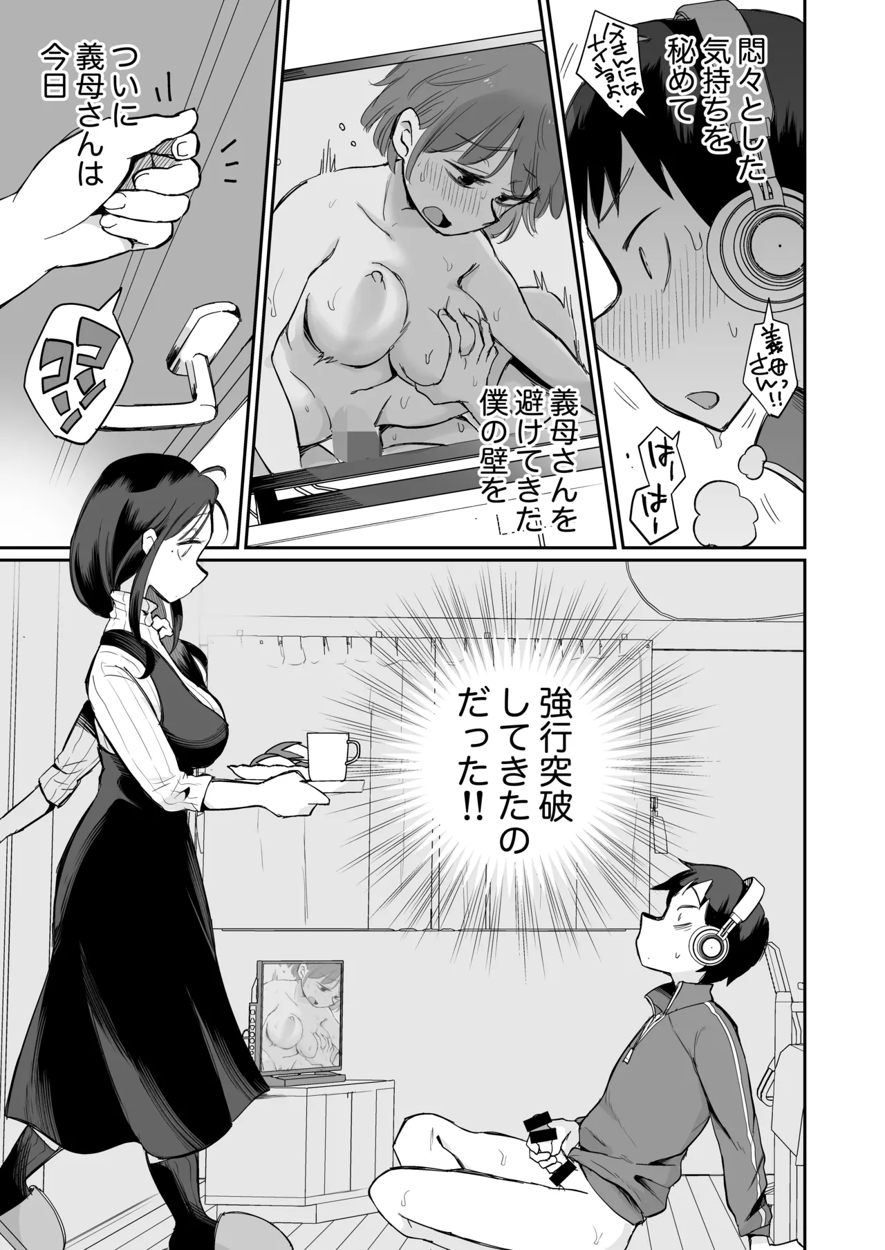 グイグイくる義母とAV鑑賞~筆おろし編~ - 179626