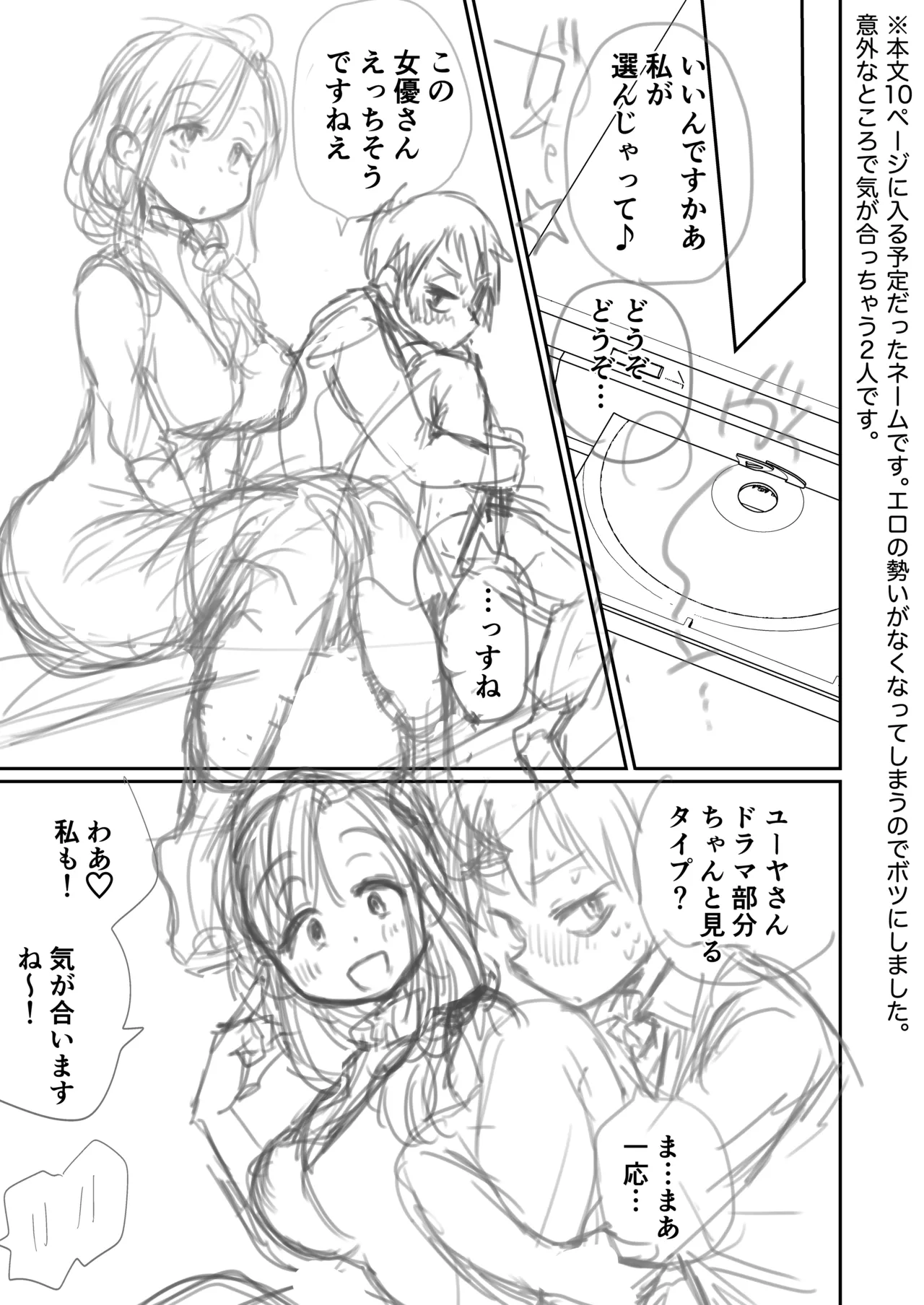 グイグイくる義母とAV鑑賞~筆おろし編~ - 179680
