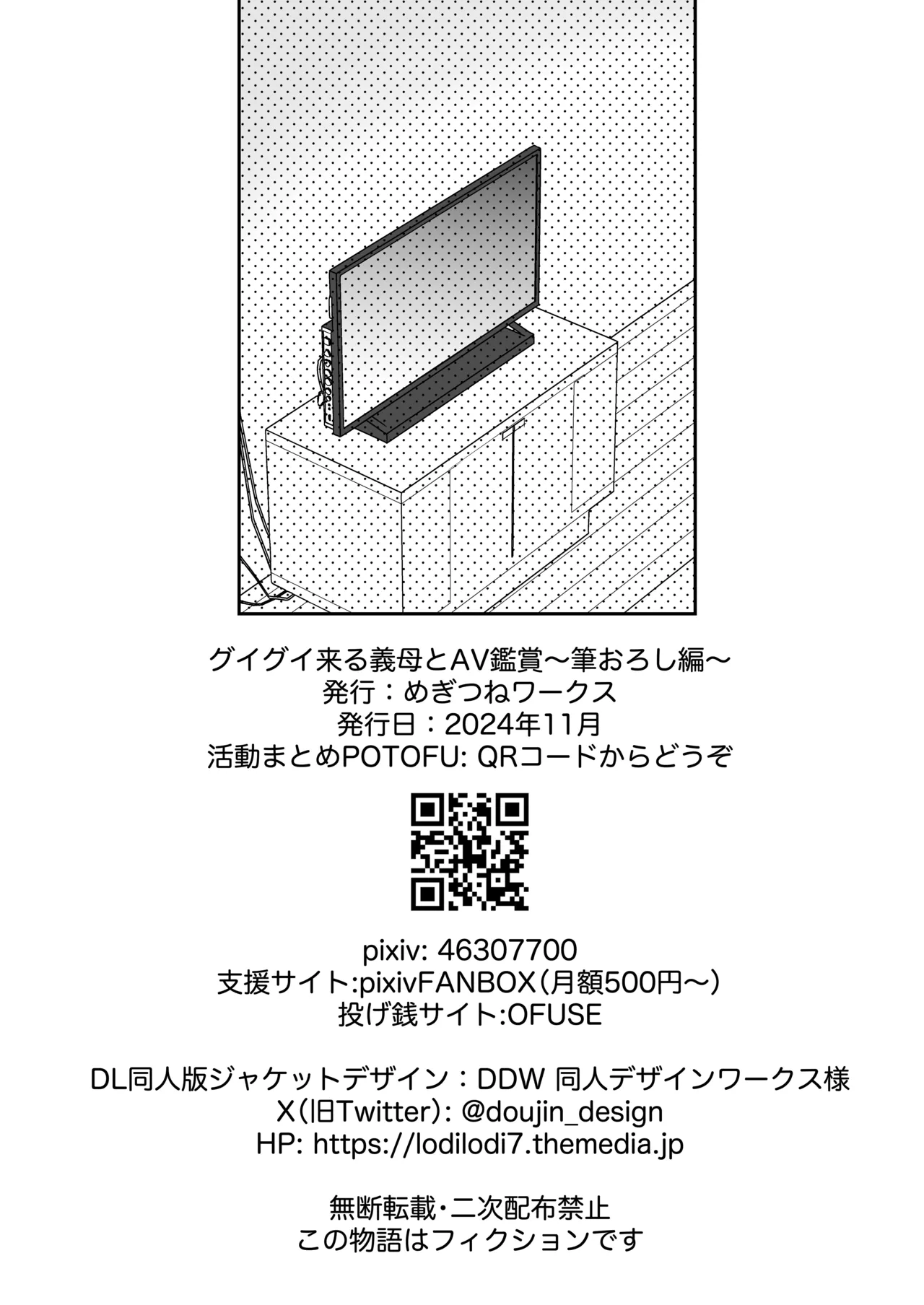 グイグイくる義母とAV鑑賞~筆おろし編~ - 179681