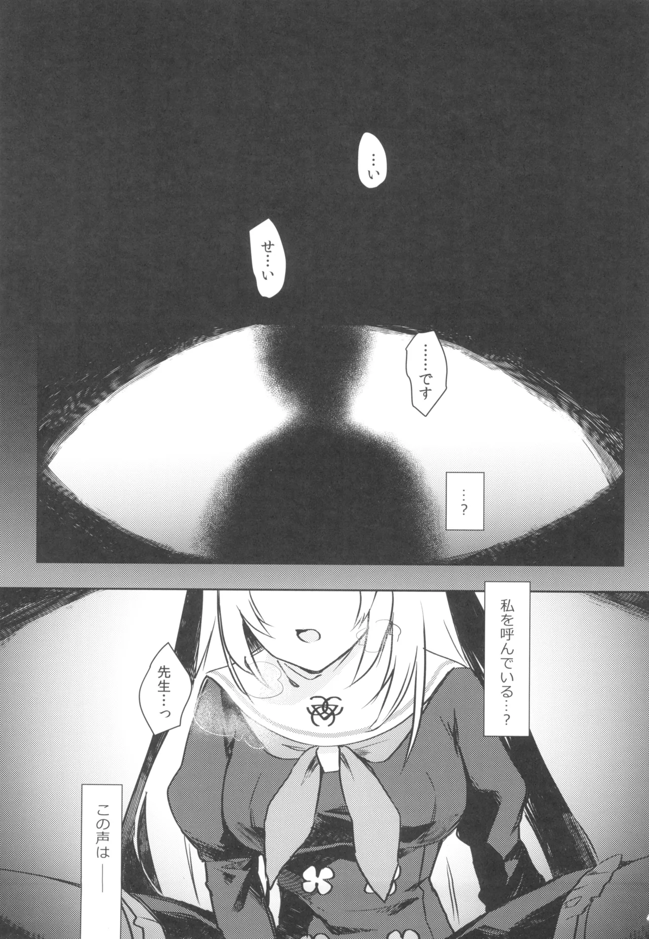 秘密 - 179714