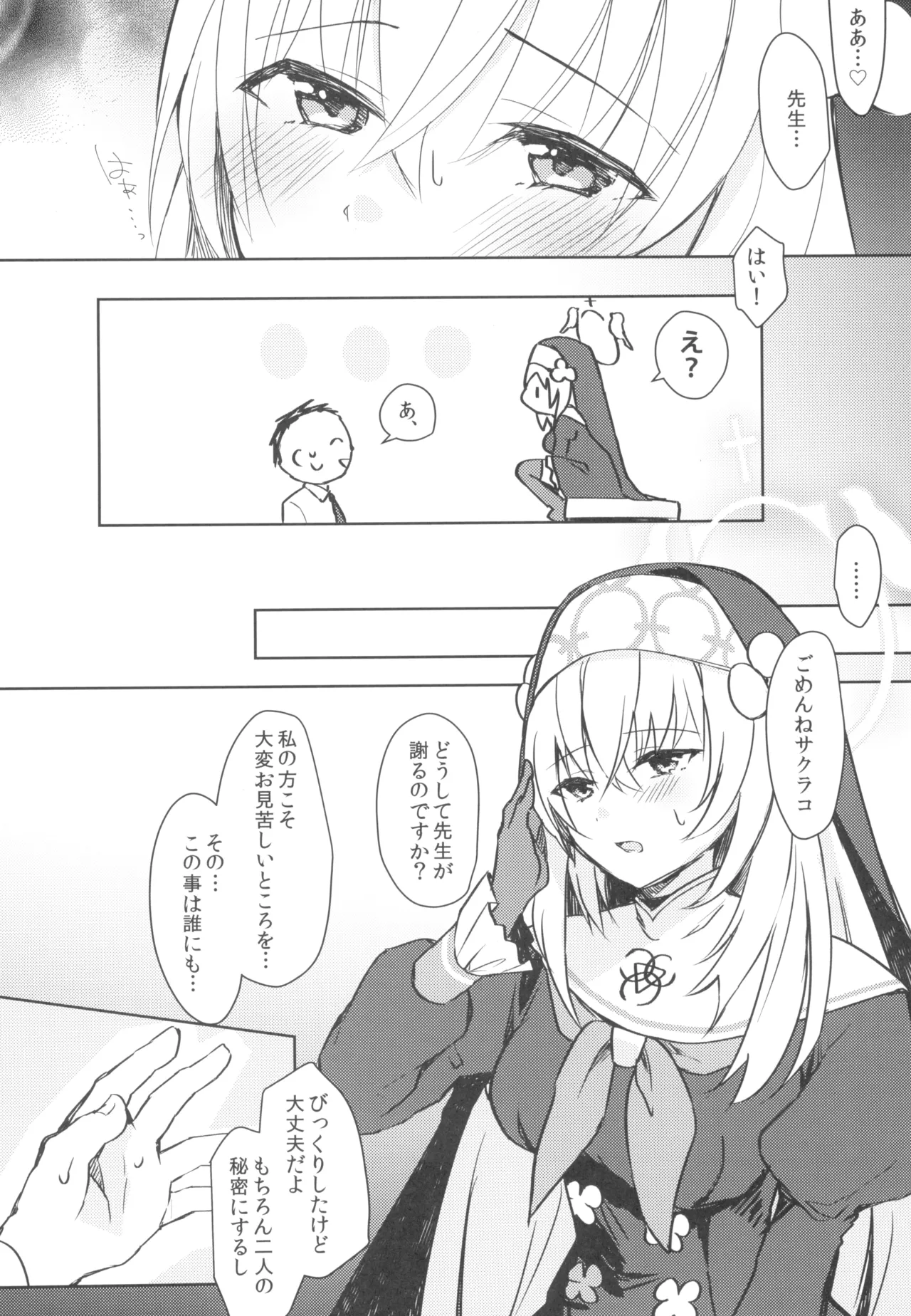 秘密 - 179717