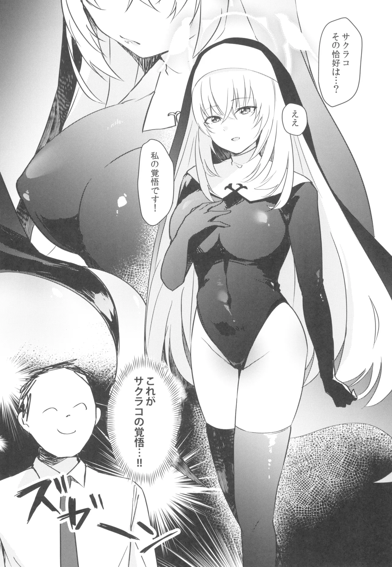 秘密 - 179721