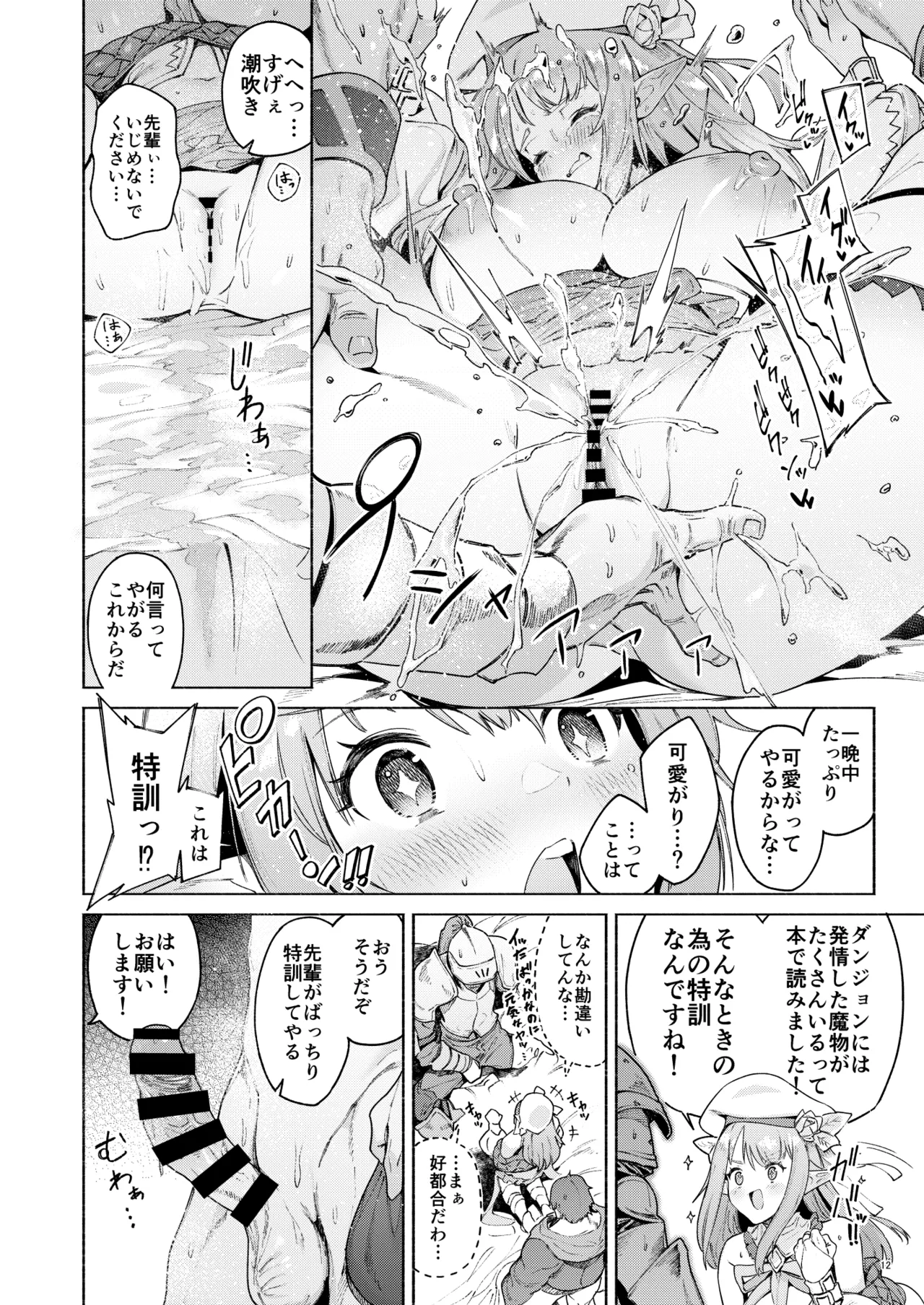 また受難ですか!?ヤラれ属性ポルカちゃん - 179746