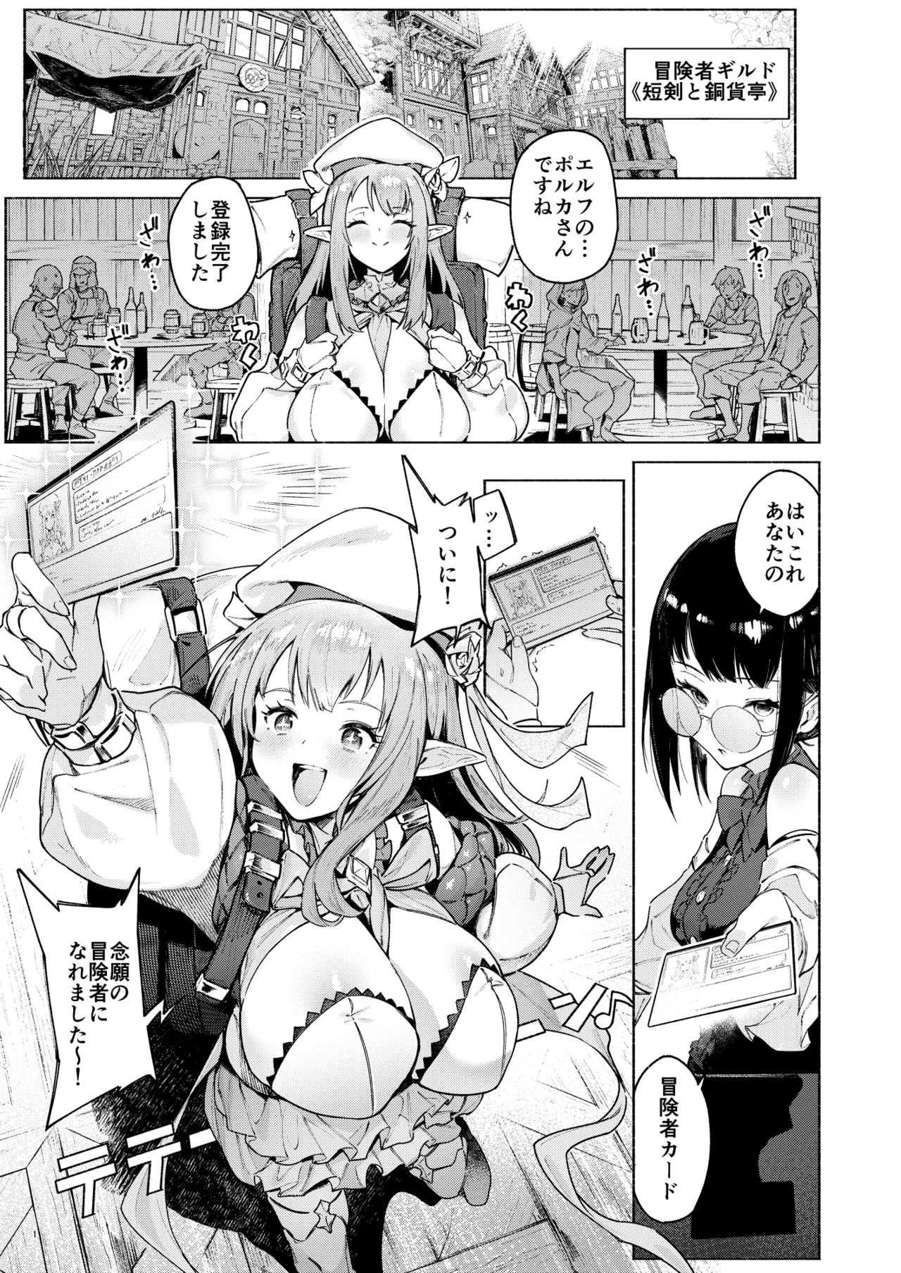 また受難ですか!?ヤラれ属性ポルカちゃん - 179735