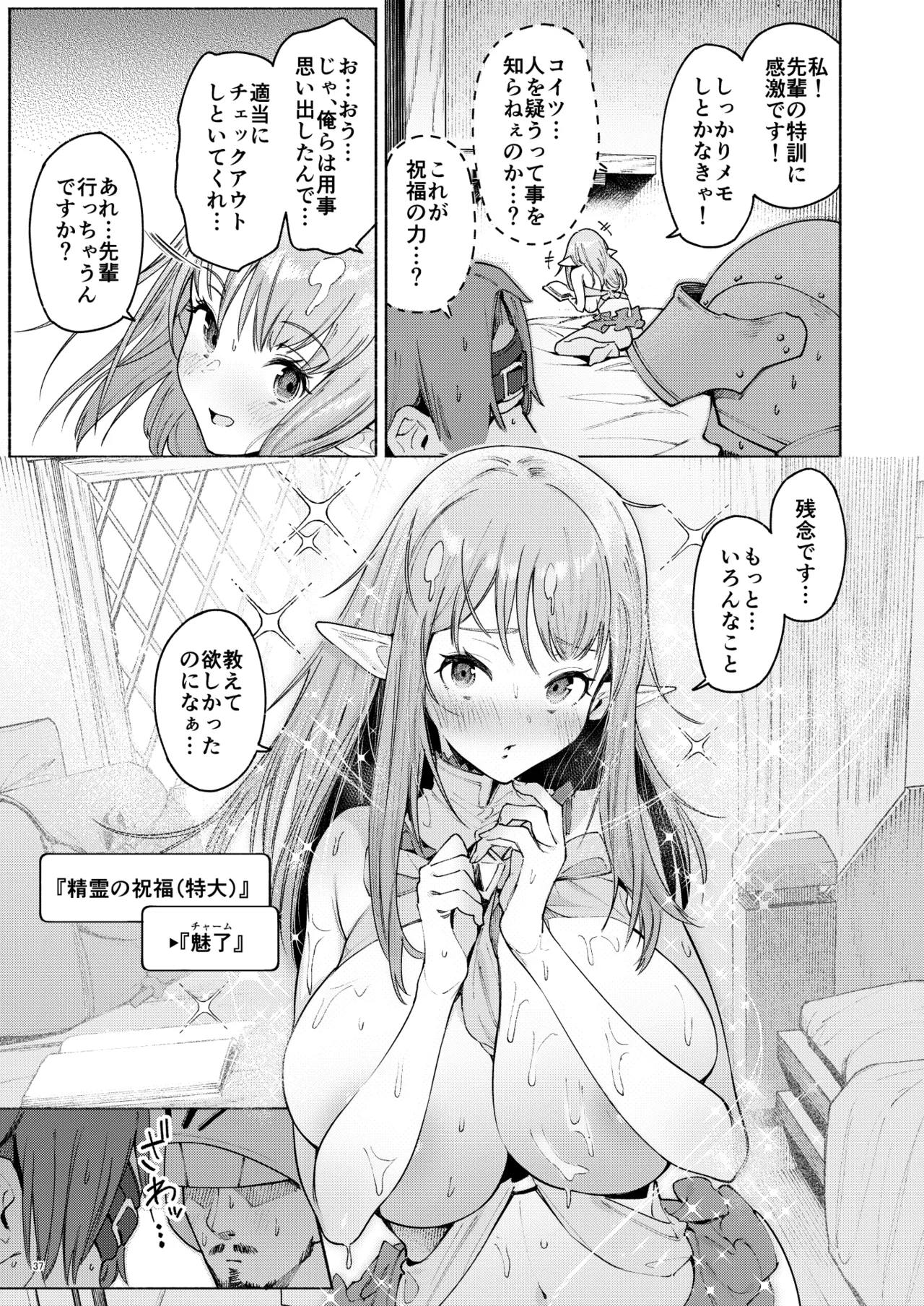 また受難ですか!?ヤラれ属性ポルカちゃん - 179771
