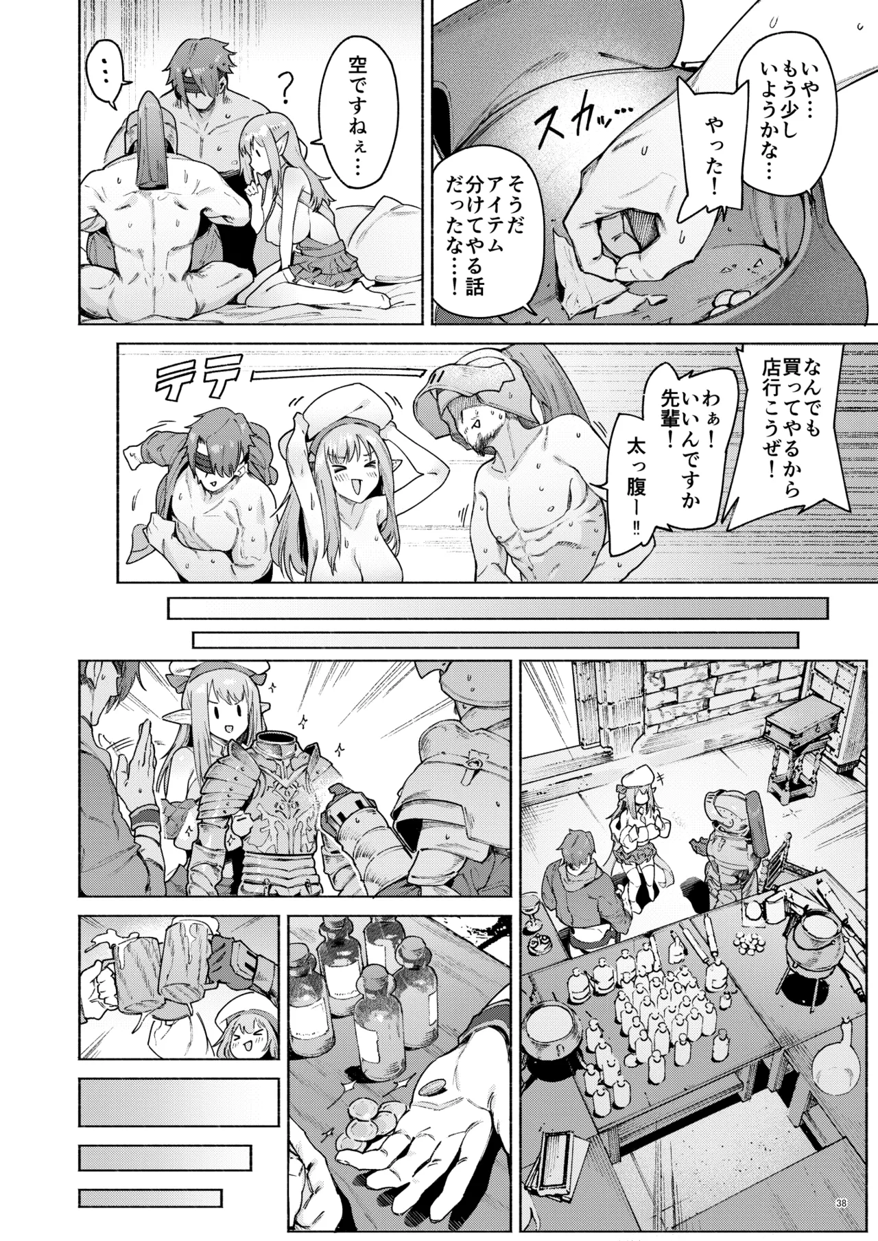 また受難ですか!?ヤラれ属性ポルカちゃん - 179772