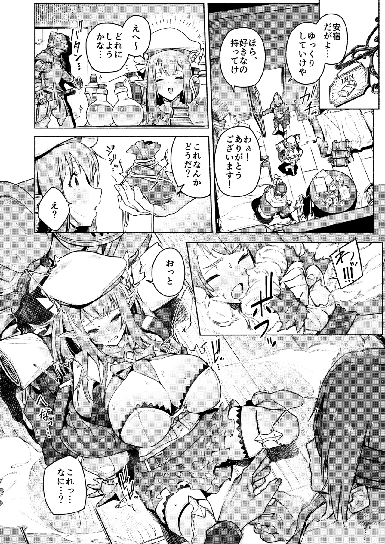 また受難ですか!?ヤラれ属性ポルカちゃん - 179740
