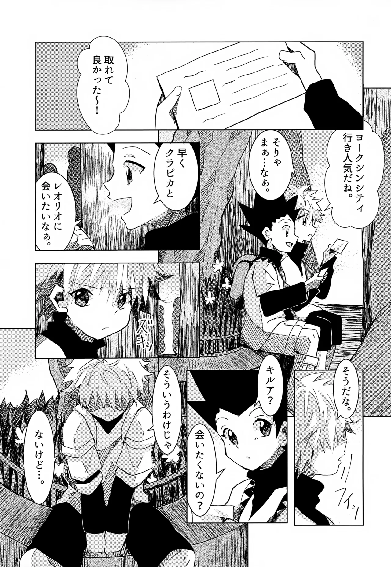 この気持ちに名前をつけよう。 - 179801