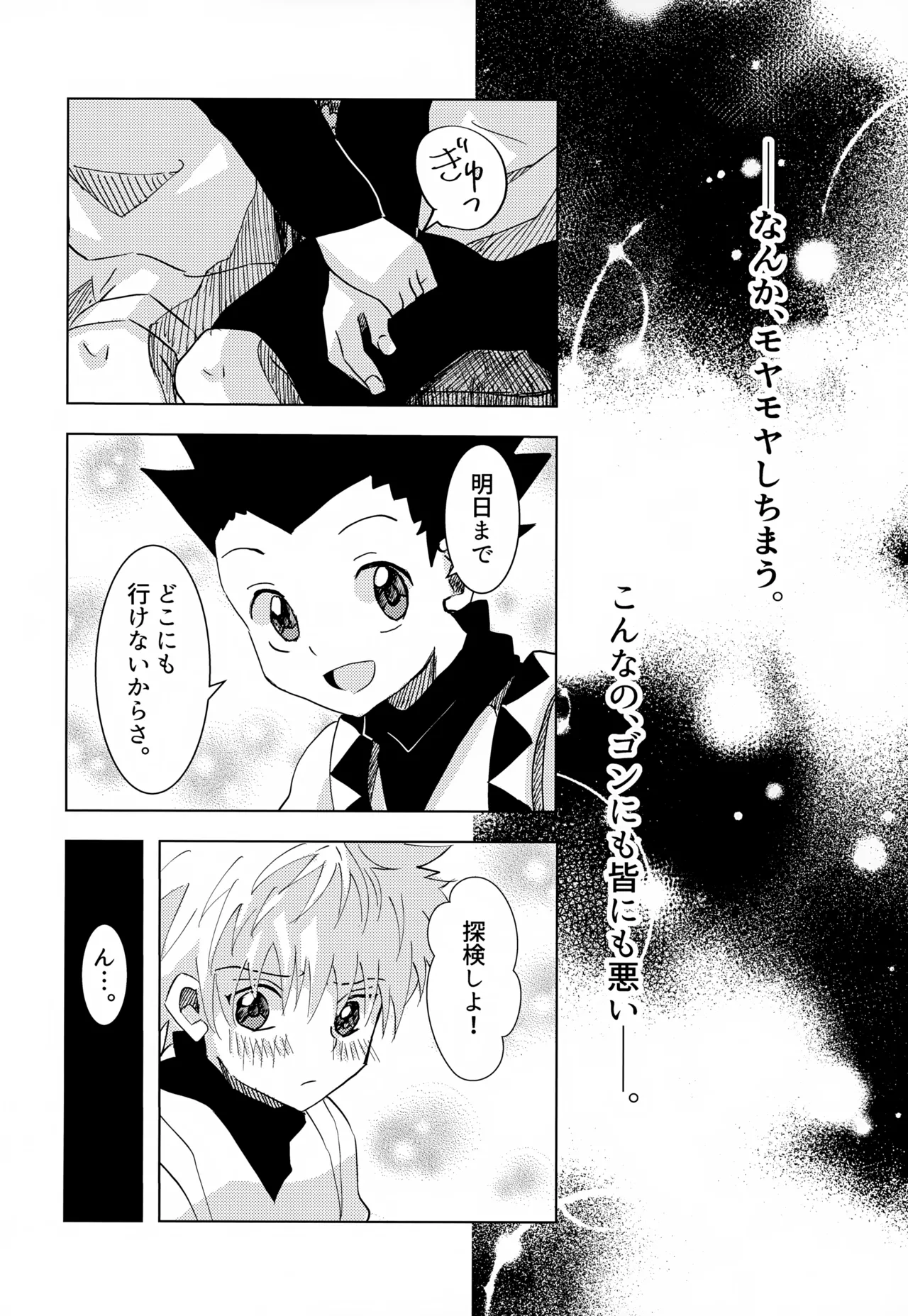 この気持ちに名前をつけよう。 - 179802