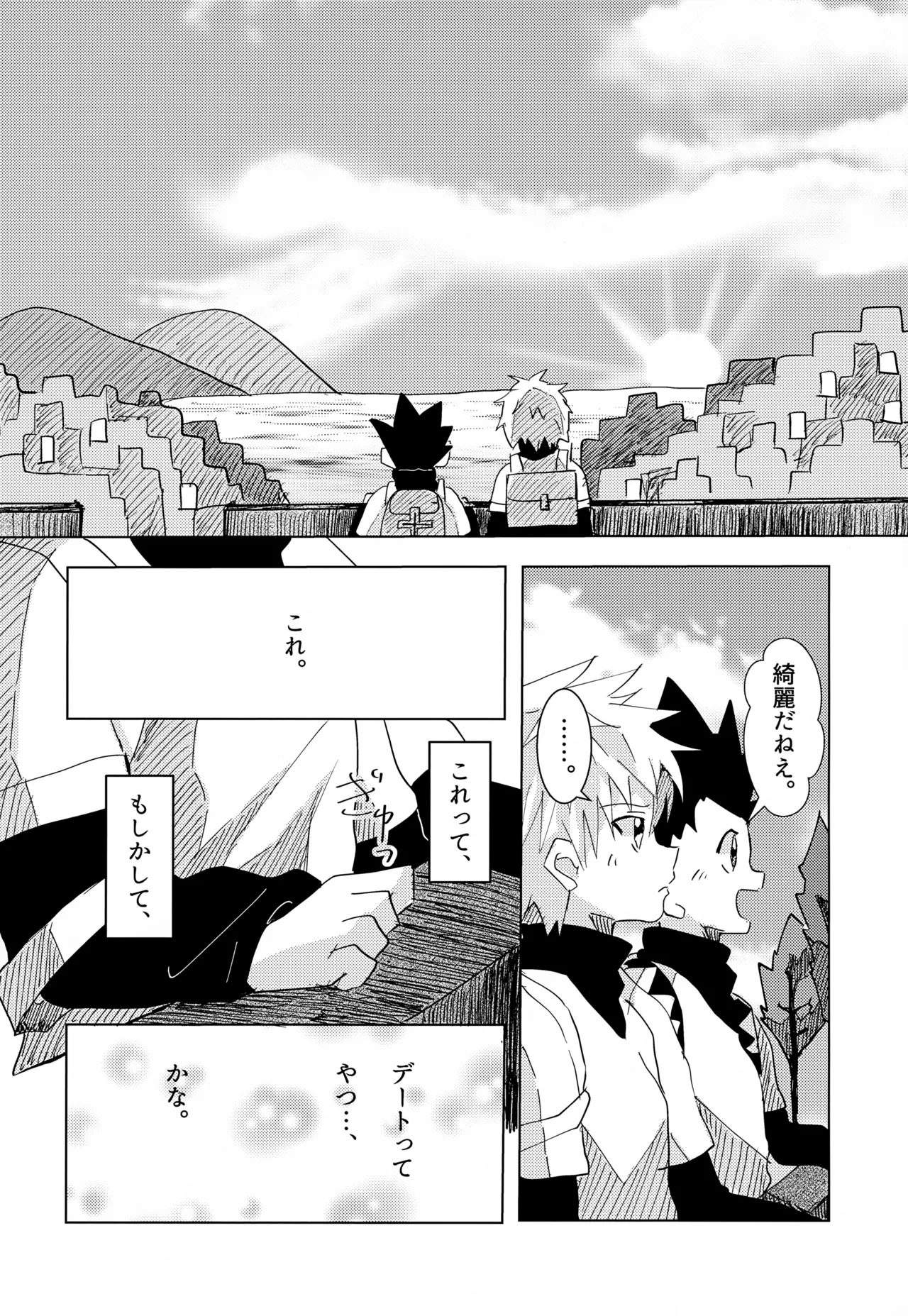 この気持ちに名前をつけよう。 - 179804