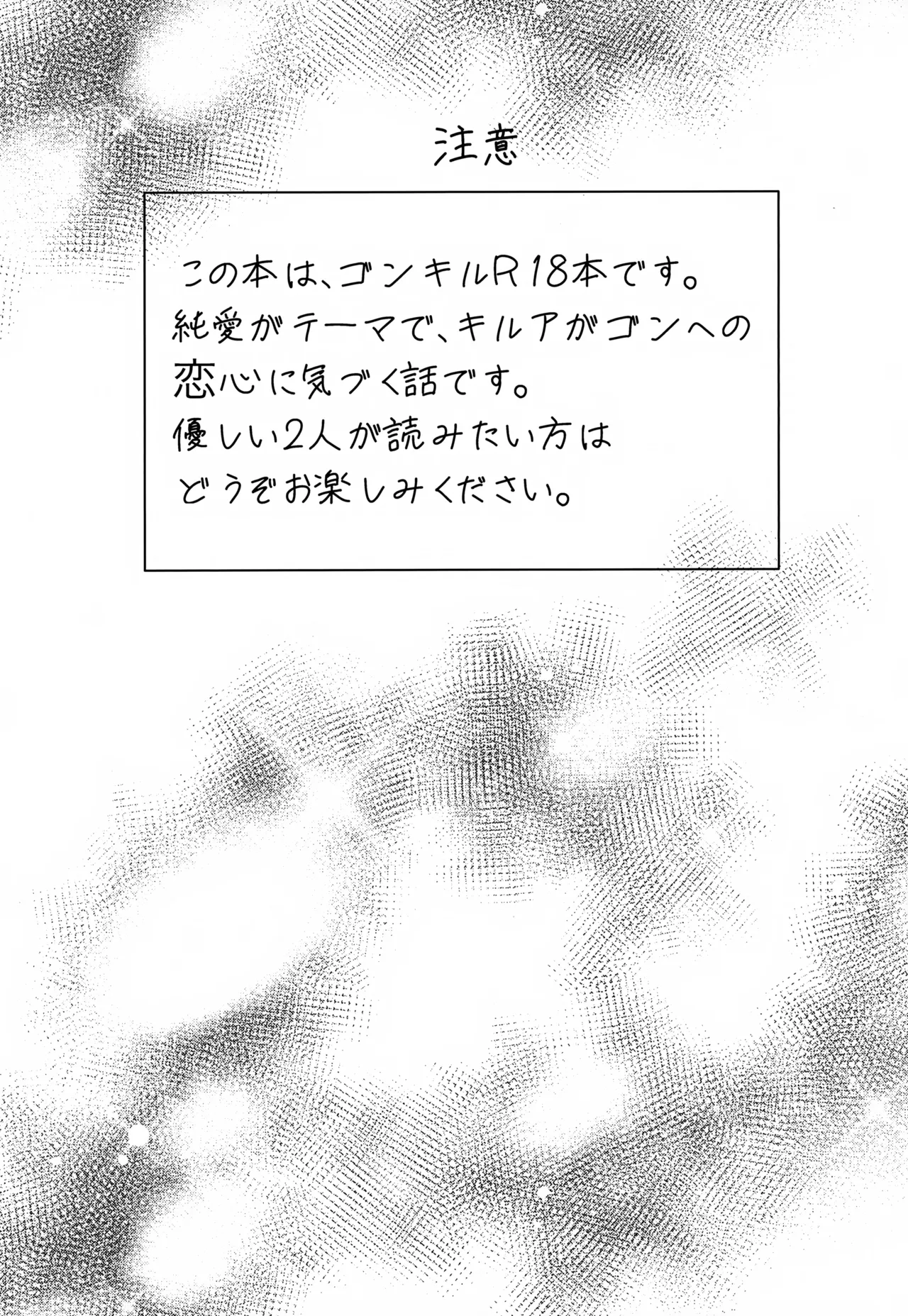 この気持ちに名前をつけよう。 - 179787