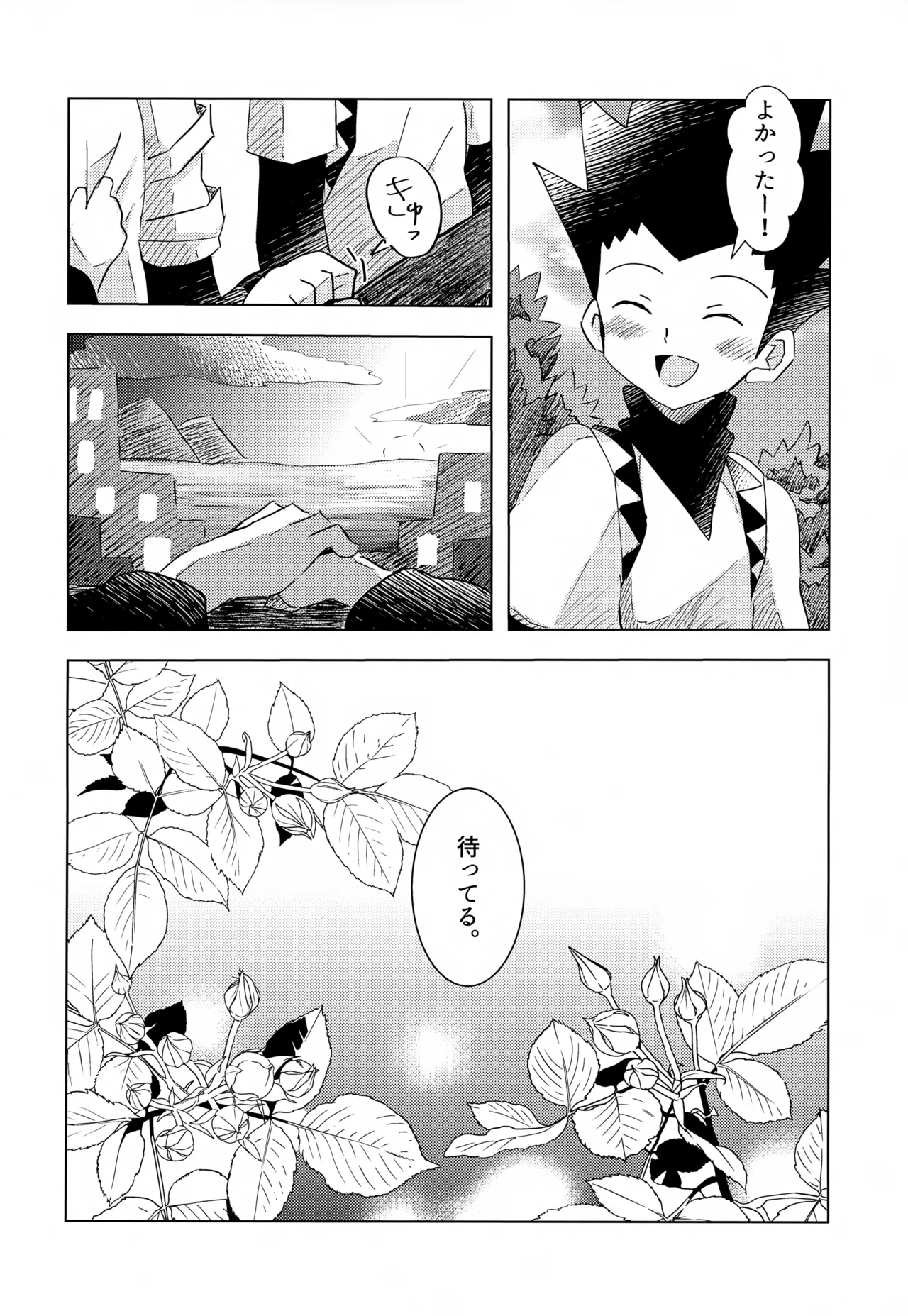 この気持ちに名前をつけよう。 - 179806