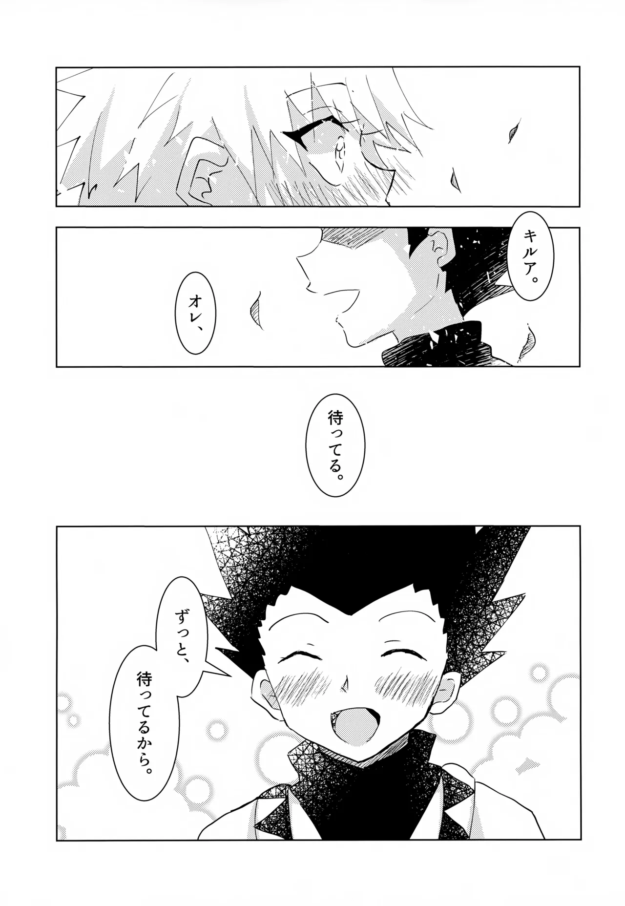 この気持ちに名前をつけよう。 - 179807