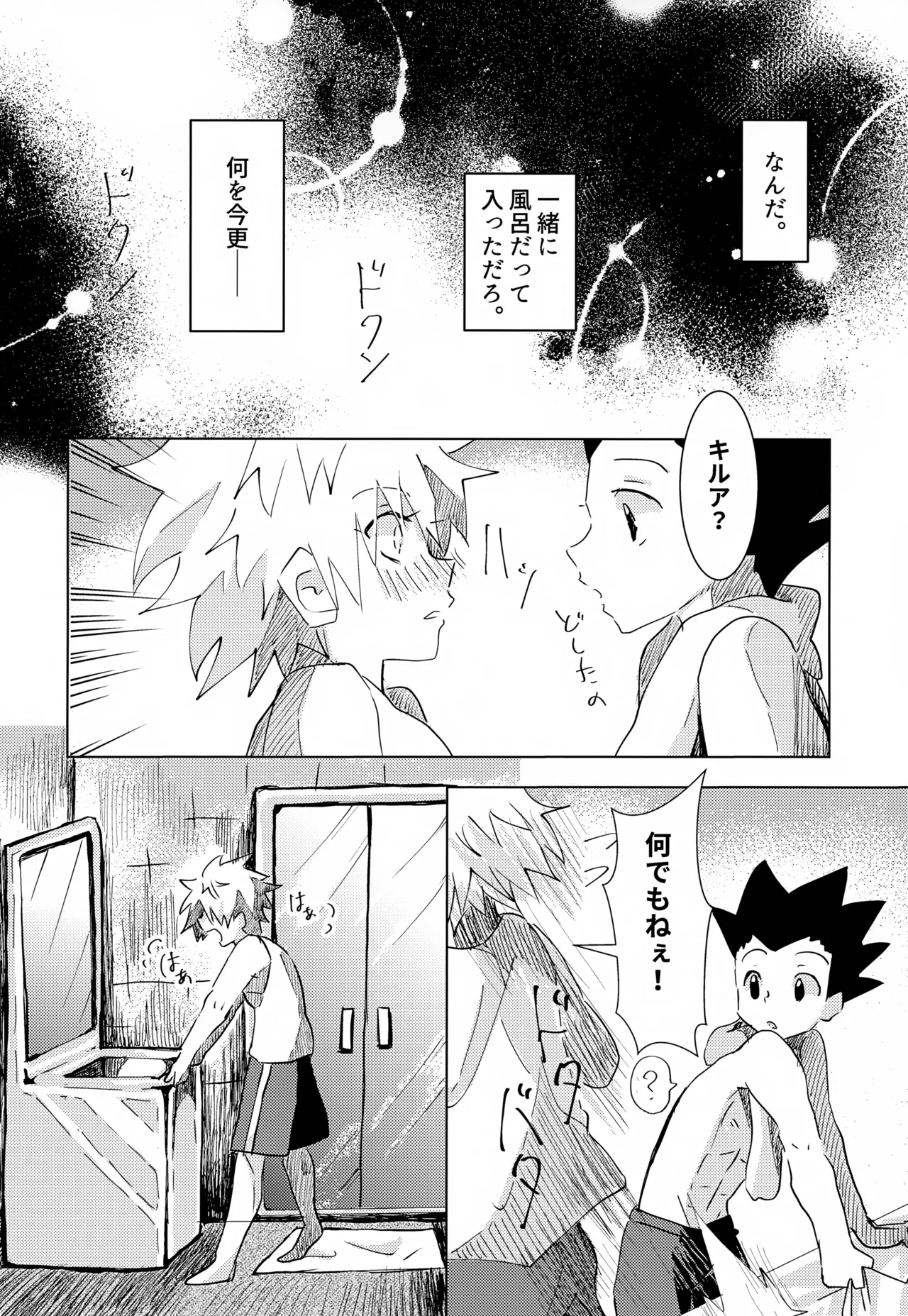 この気持ちに名前をつけよう。 - 179812