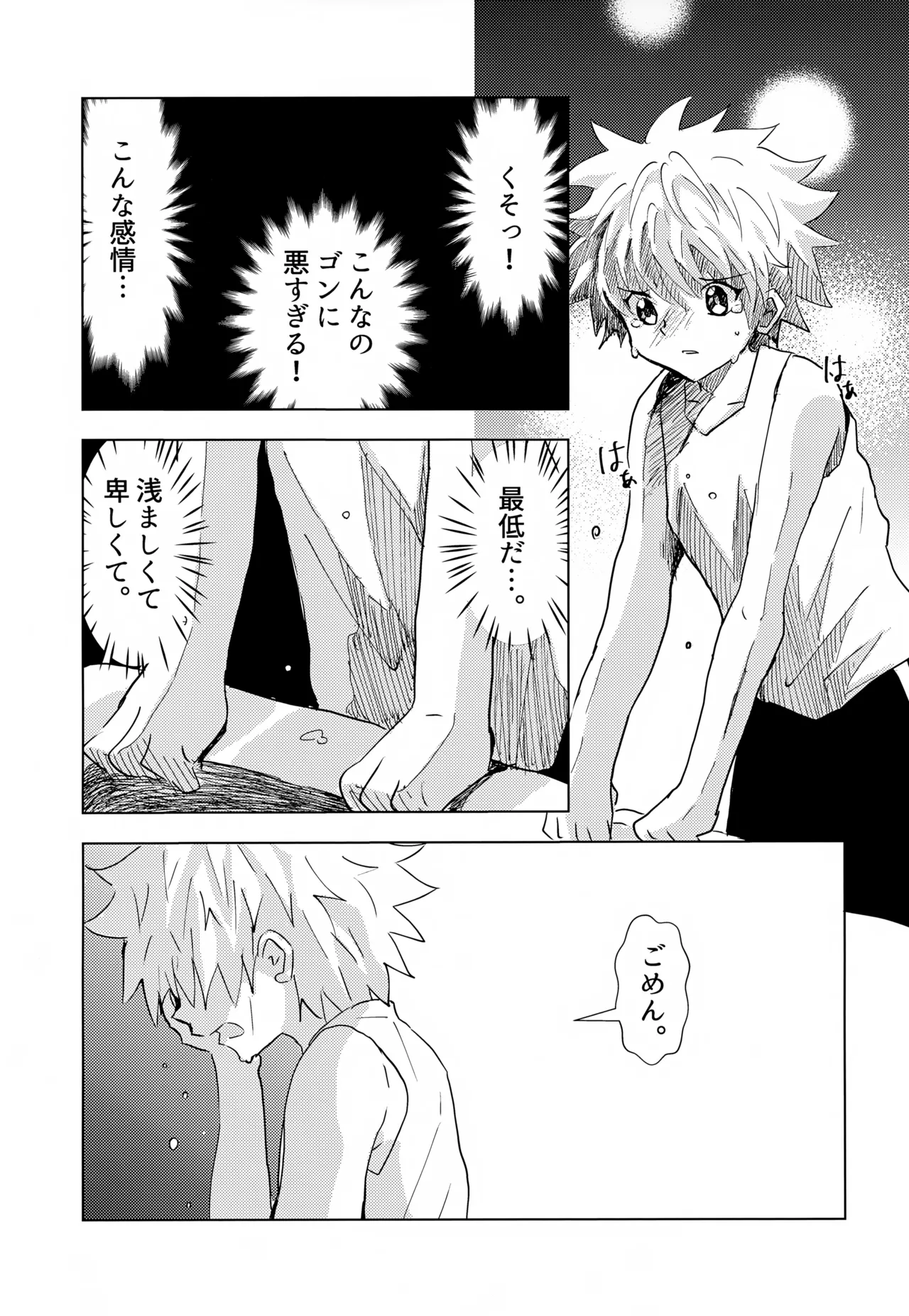 この気持ちに名前をつけよう。 - 179813