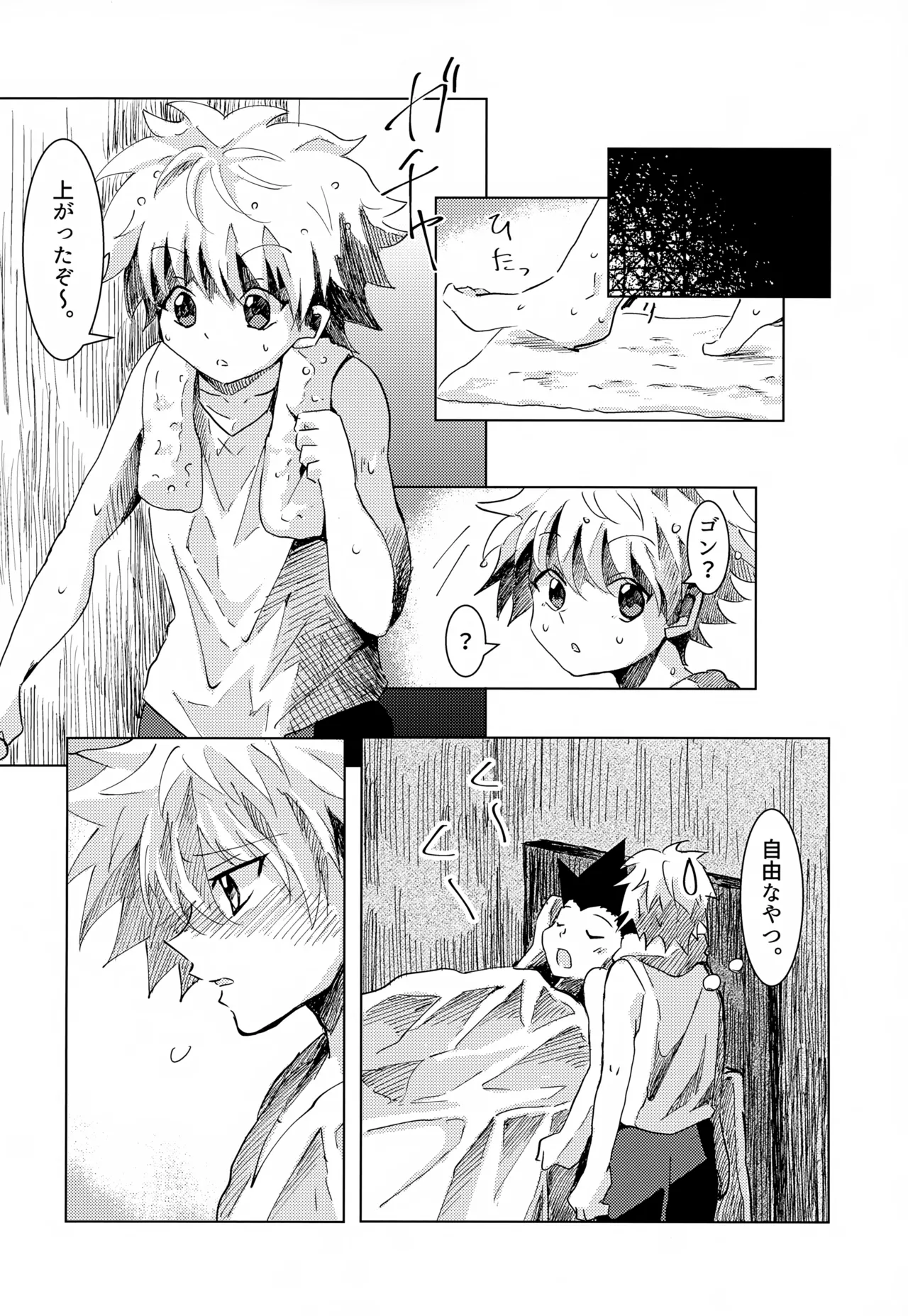 この気持ちに名前をつけよう。 - 179814