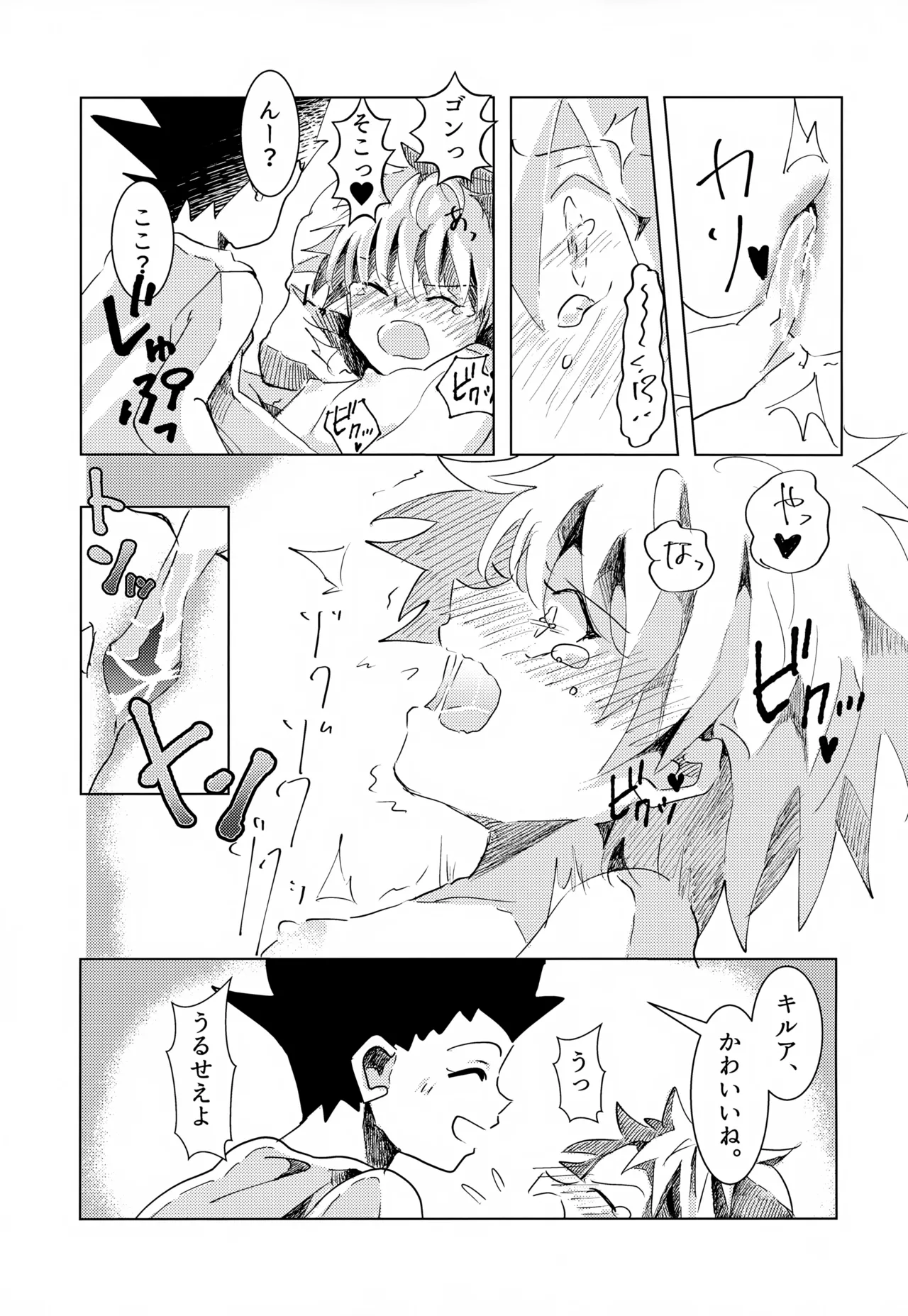 この気持ちに名前をつけよう。 - 179823