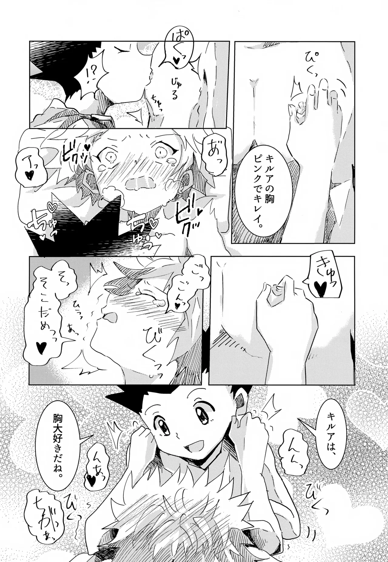 この気持ちに名前をつけよう。 - 179824