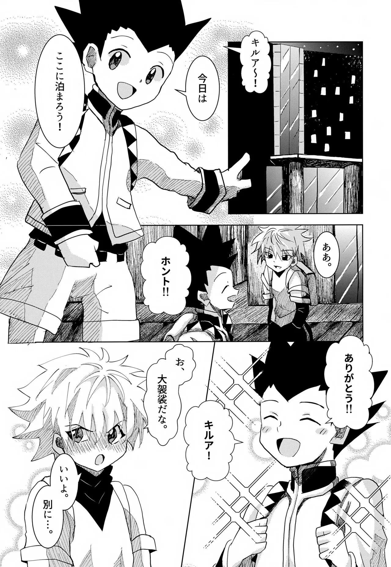 この気持ちに名前をつけよう。 - 179789