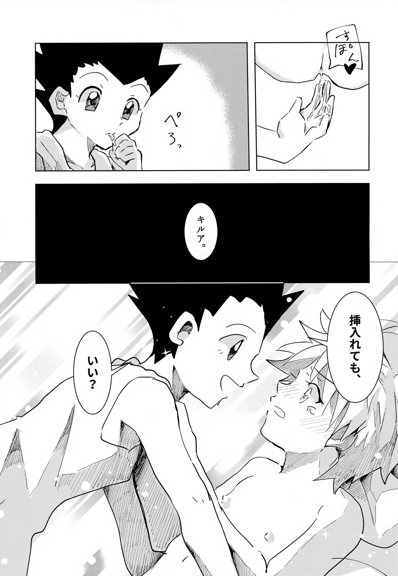 この気持ちに名前をつけよう。 - 179825
