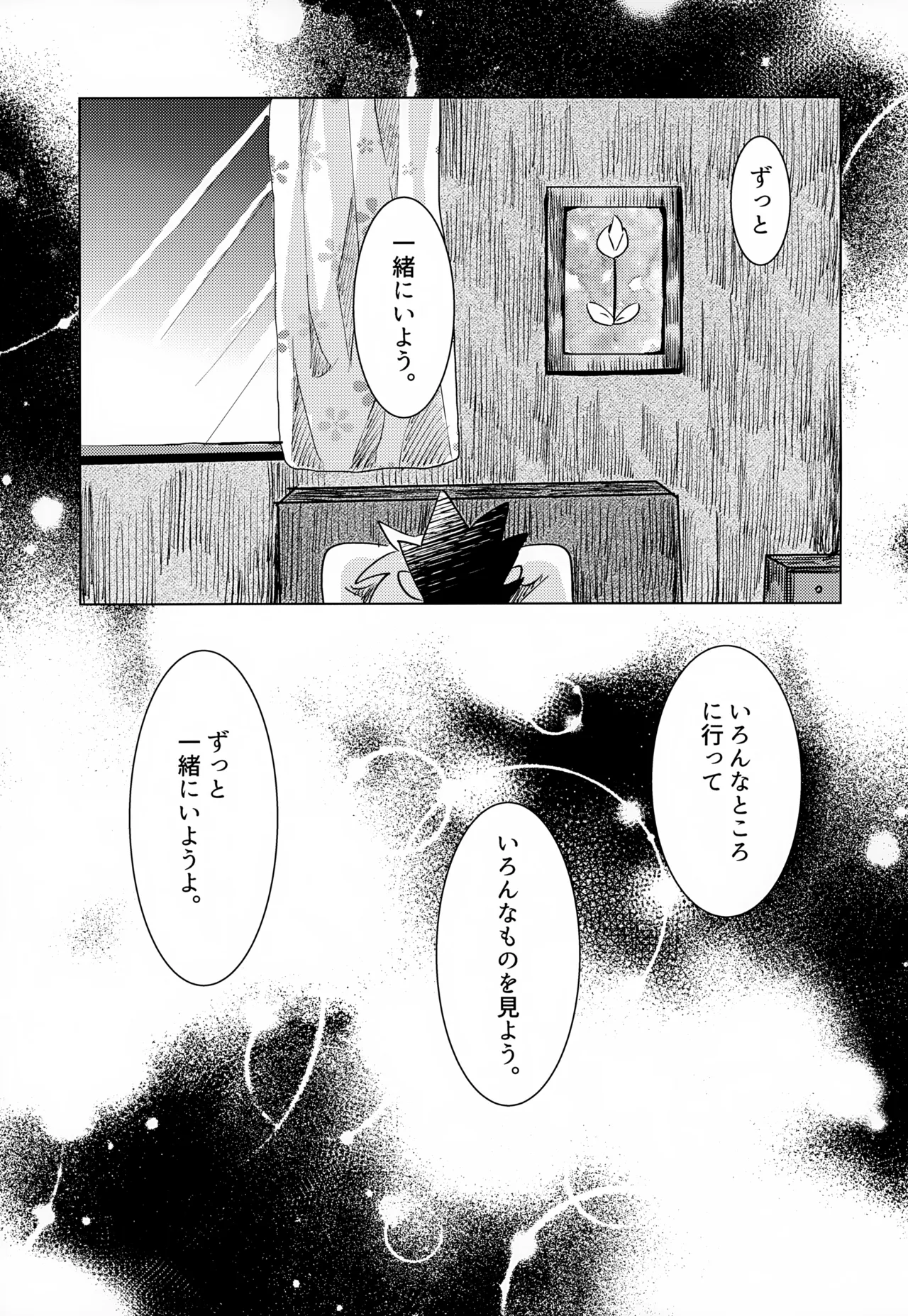 この気持ちに名前をつけよう。 - 179837