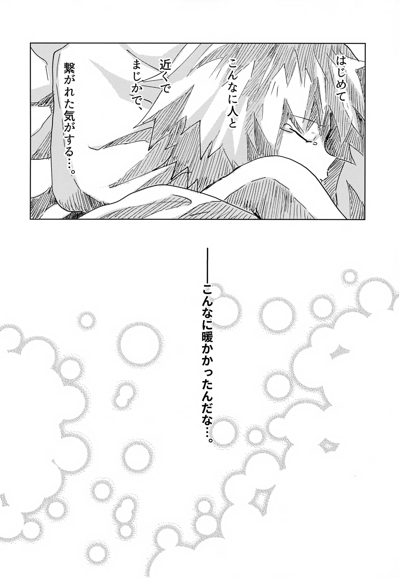 この気持ちに名前をつけよう。 - 179840
