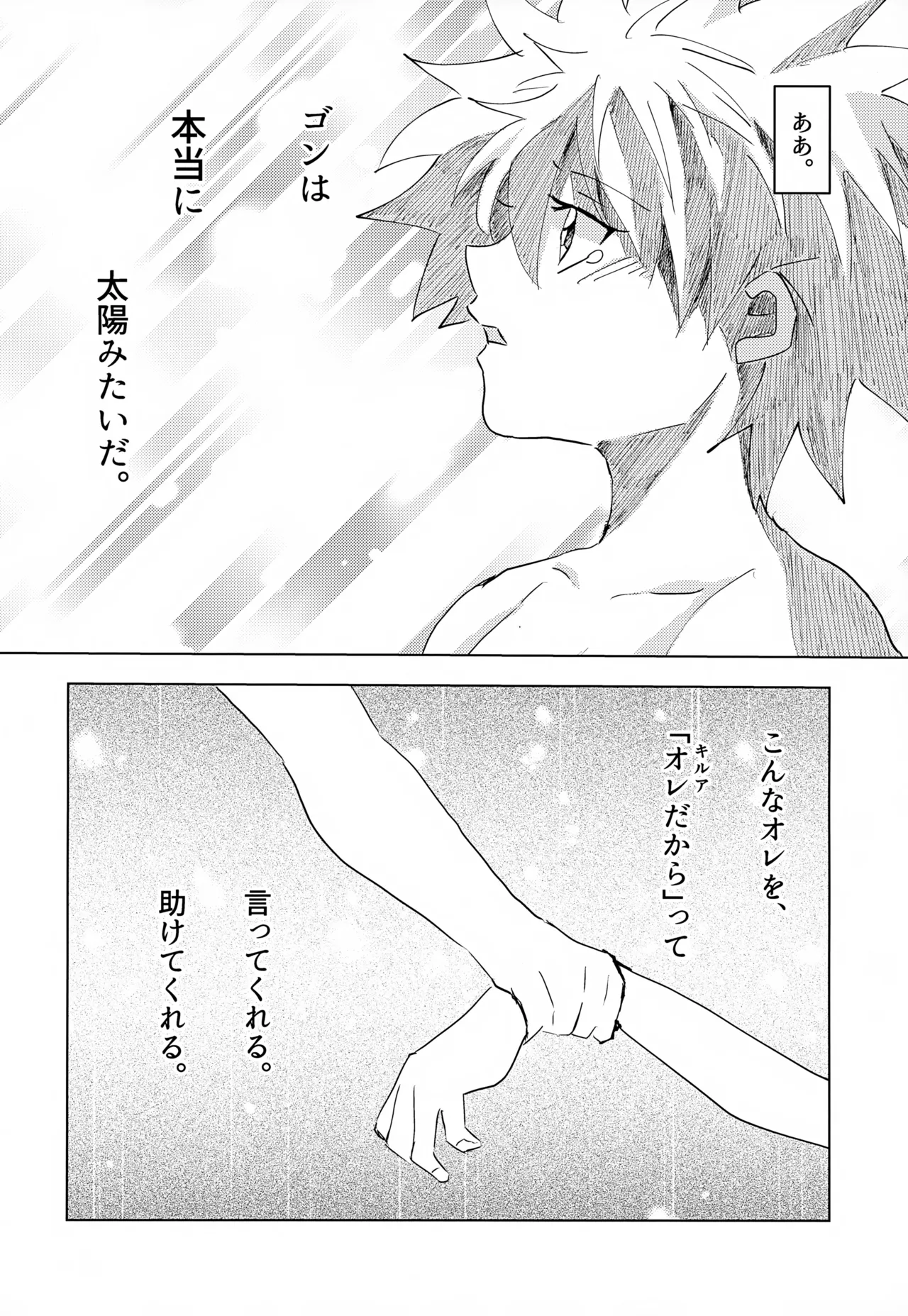 この気持ちに名前をつけよう。 - 179842