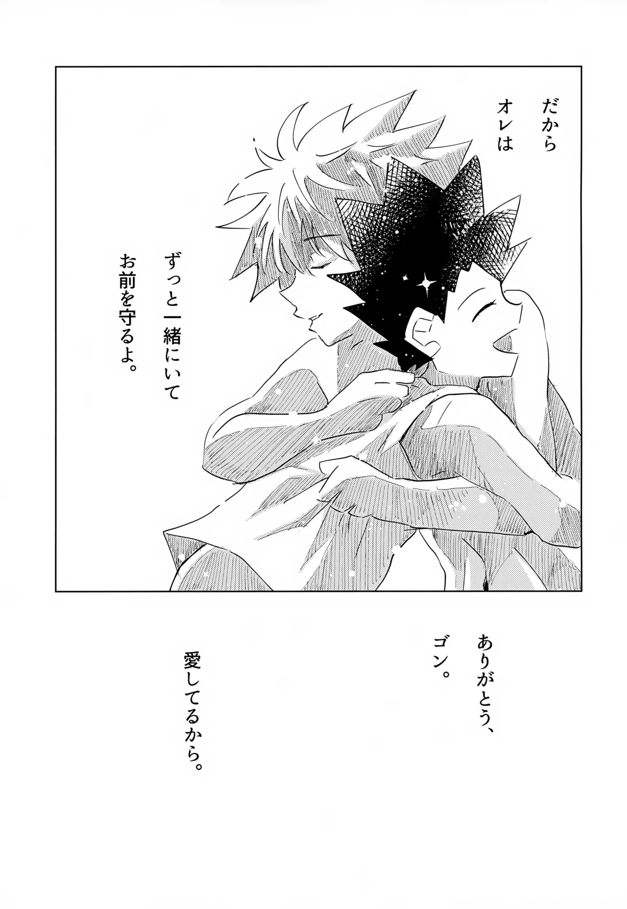 この気持ちに名前をつけよう。 - 179843
