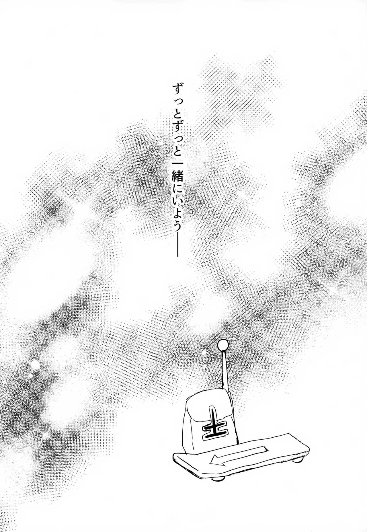 この気持ちに名前をつけよう。 - 179844