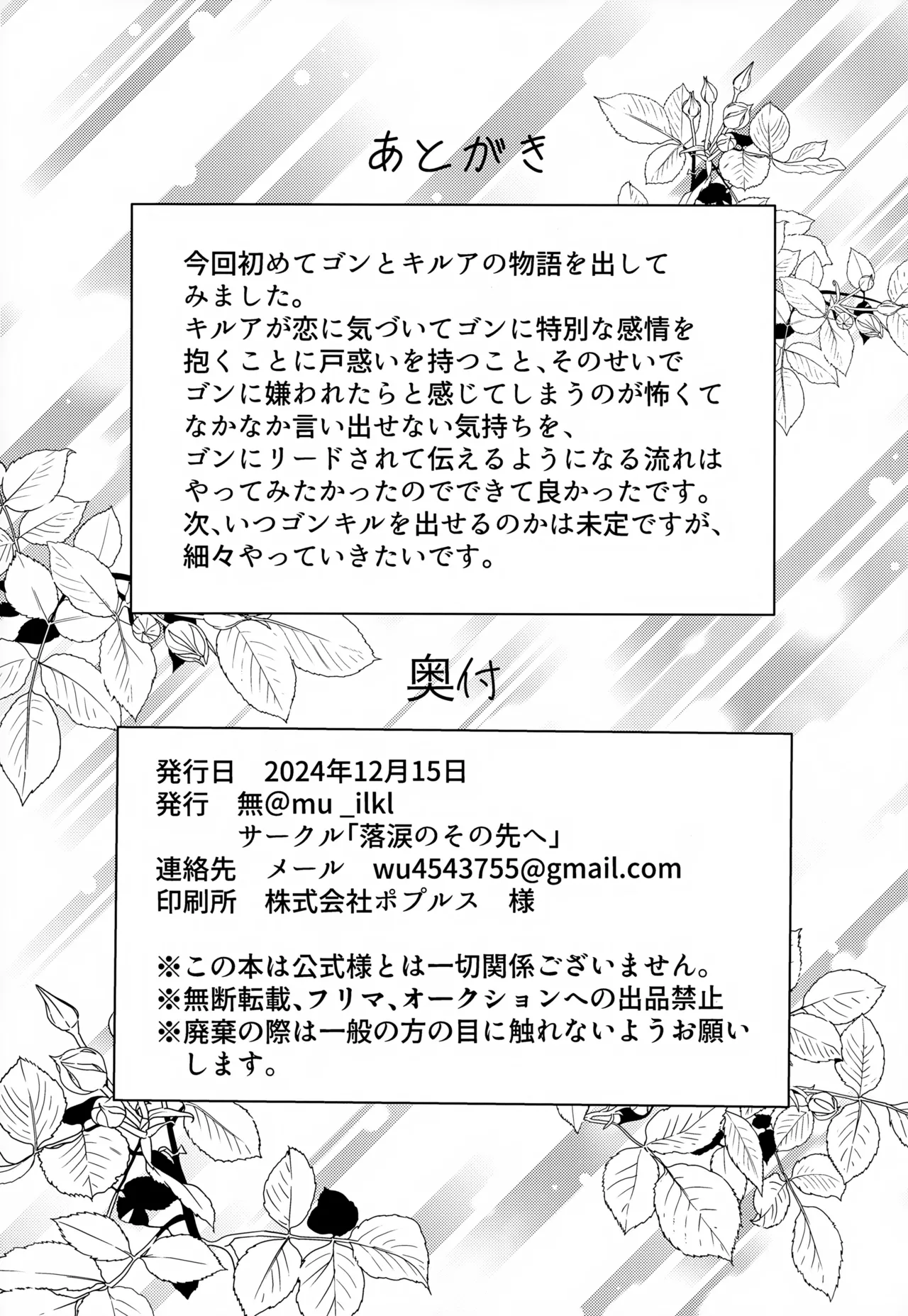 この気持ちに名前をつけよう。 - 179846