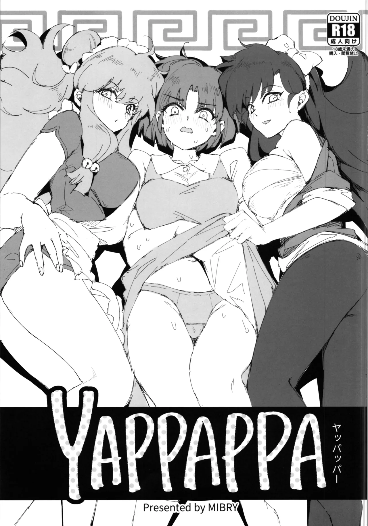 [ミッブリー (MIBRY) YAPPAPPA (らんま1/2) - 180194