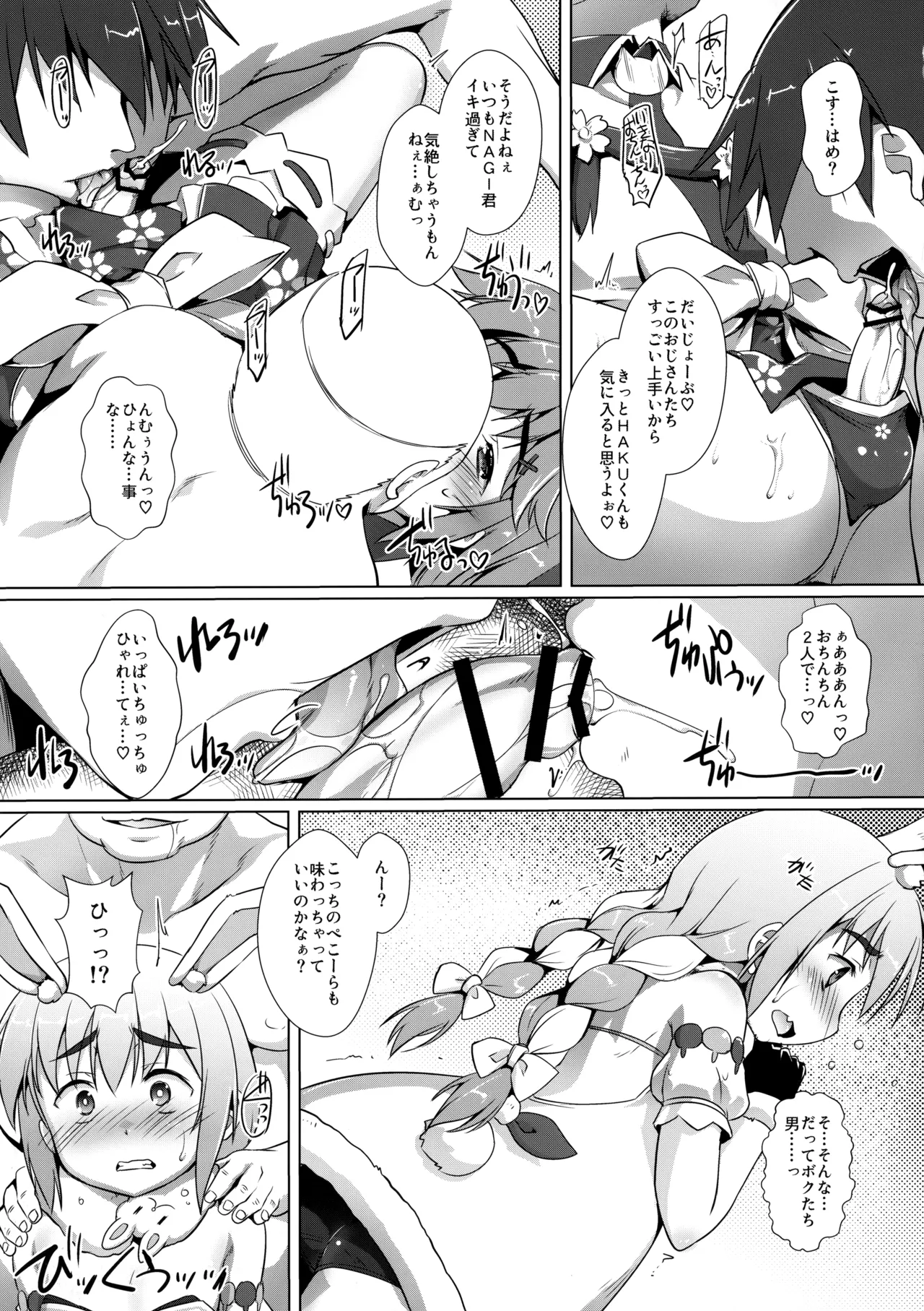 推しコスをゲットしたオトコノコの話。配信版 - 180219