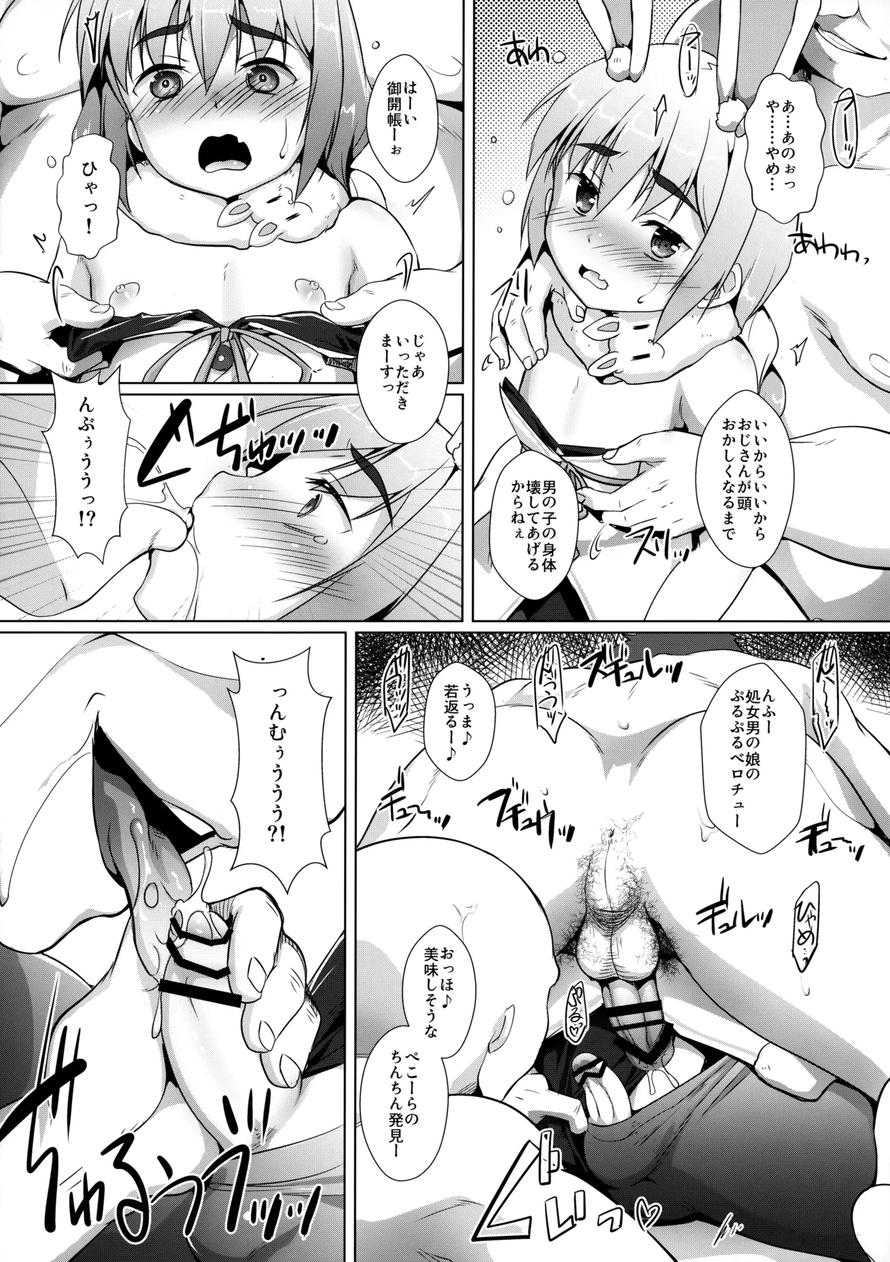 推しコスをゲットしたオトコノコの話。配信版 - 180220