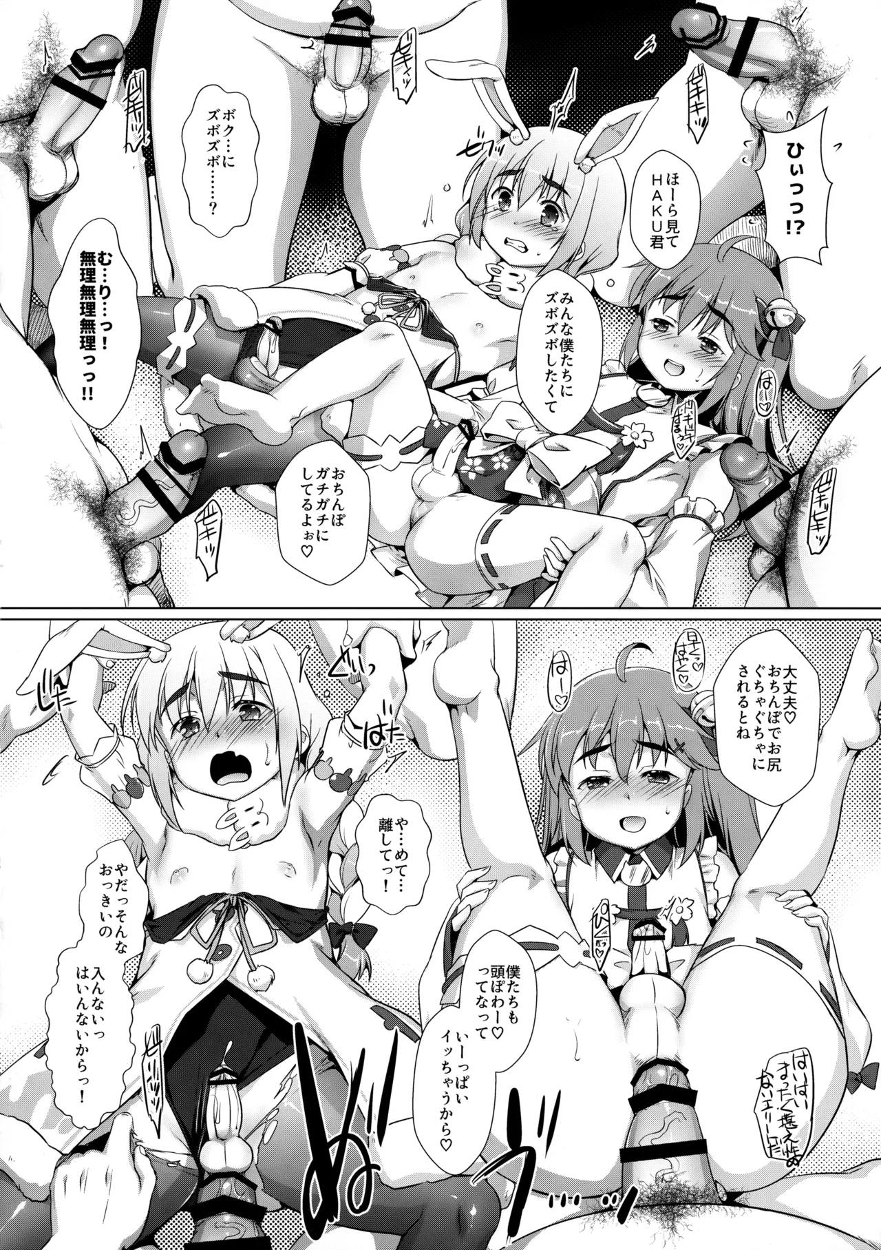 推しコスをゲットしたオトコノコの話。配信版 - 180222
