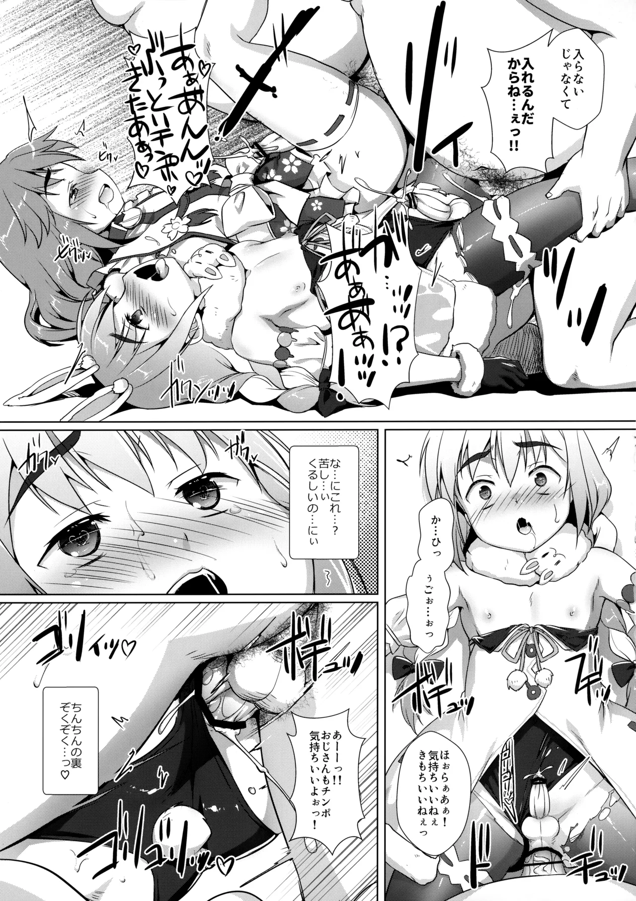 推しコスをゲットしたオトコノコの話。配信版 - 180223