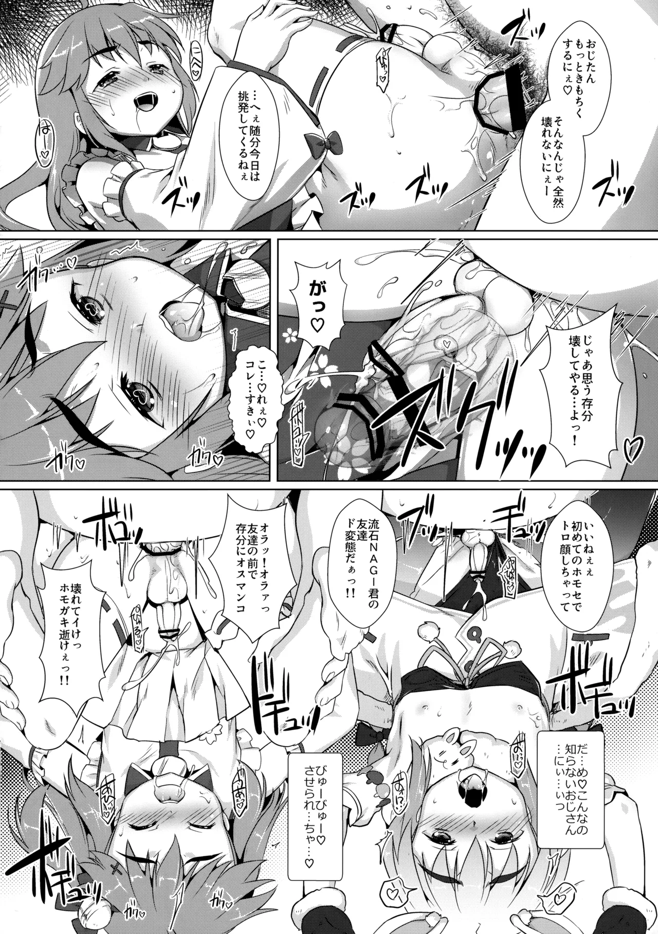 推しコスをゲットしたオトコノコの話。配信版 - 180224