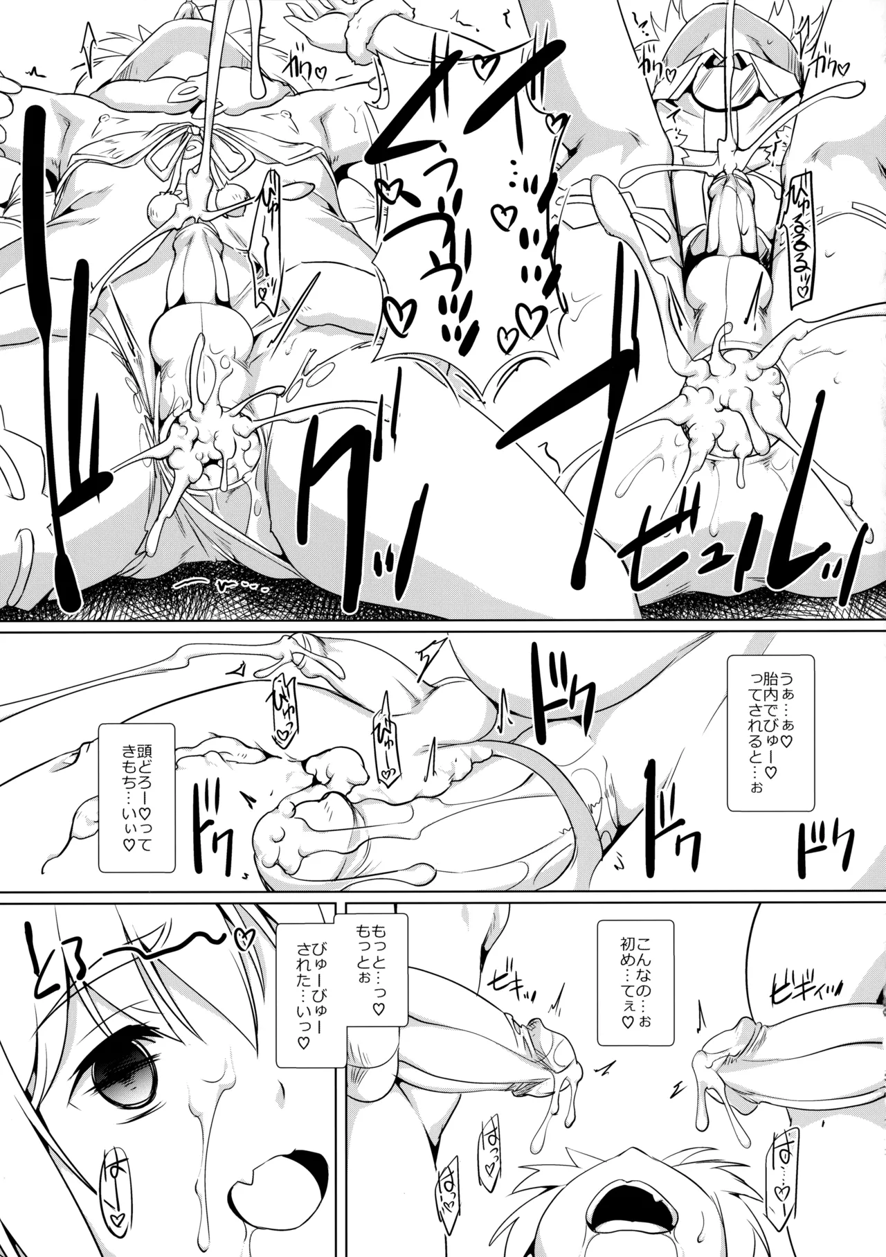 推しコスをゲットしたオトコノコの話。配信版 - 180225