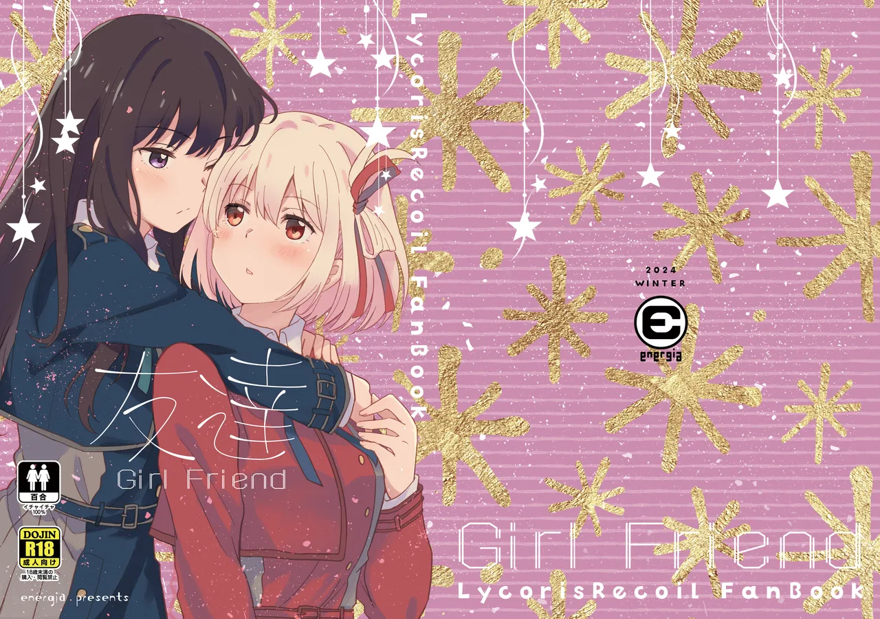 友達 - 180245