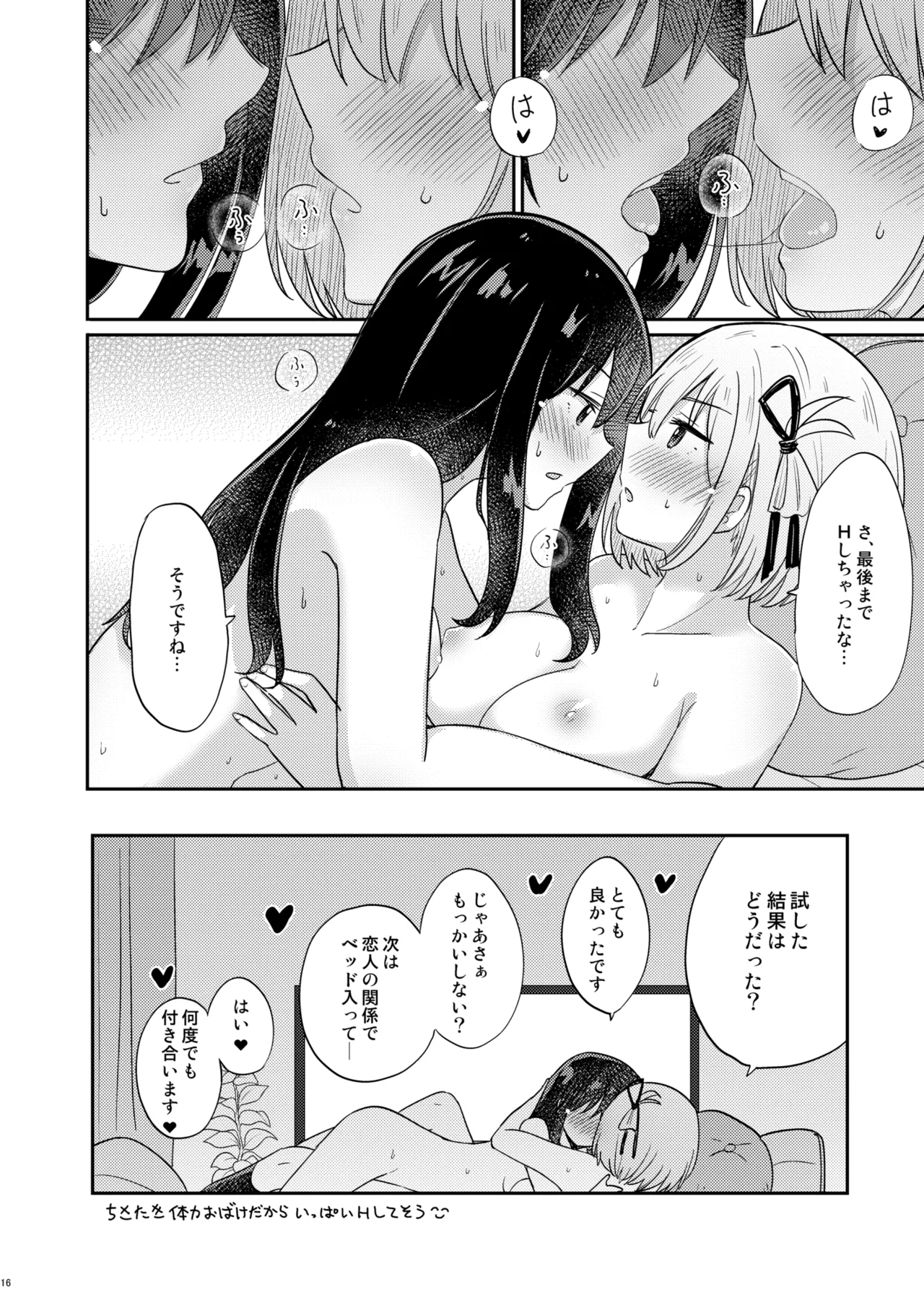 友達 - 180259