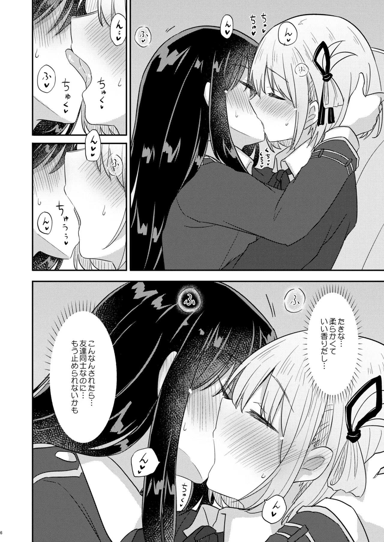 友達 - 180249