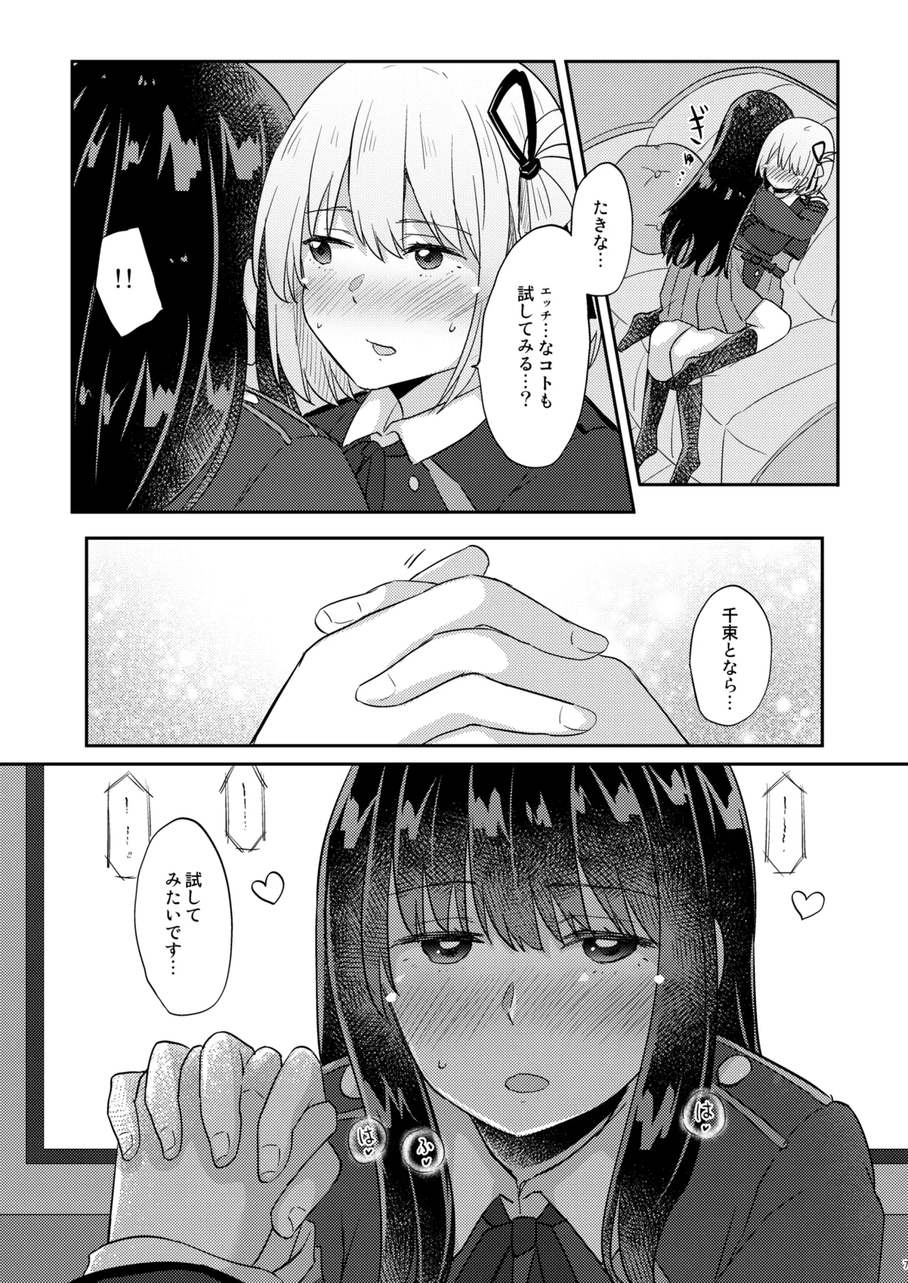 友達 - 180250