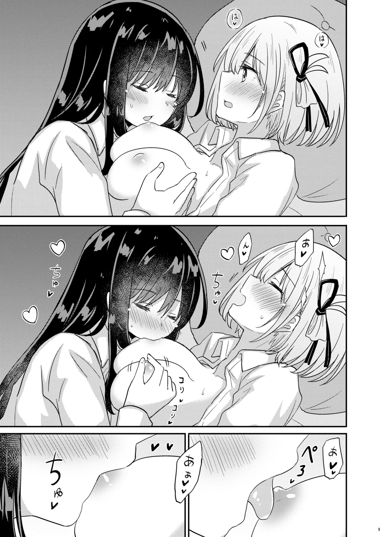 友達 - 180252
