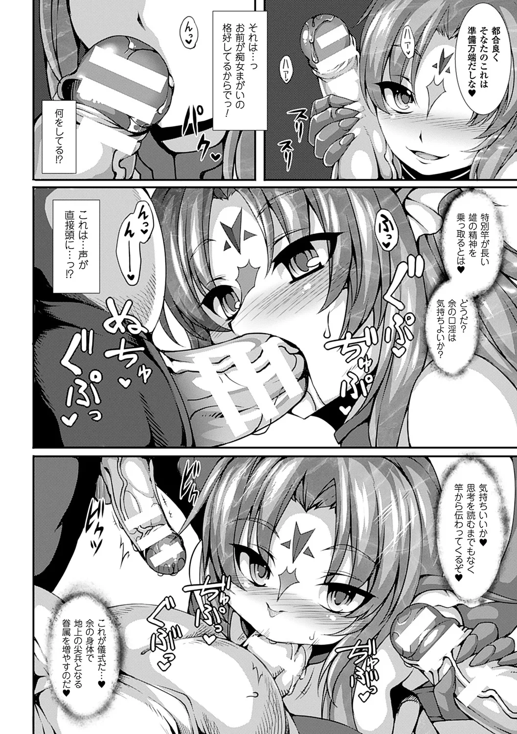 愛欲幻想の怪~クトゥルフ・プレグナント~ - 180561