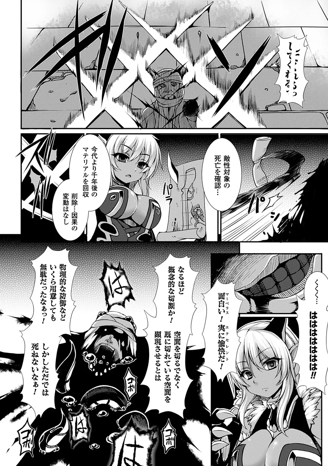 愛欲幻想の怪~クトゥルフ・プレグナント~ - 180661