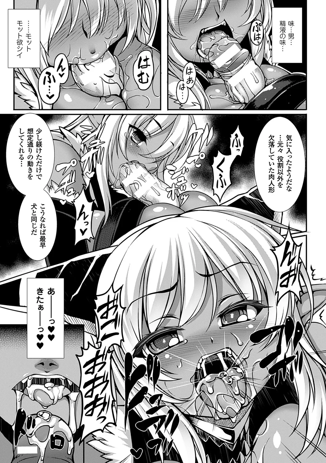愛欲幻想の怪~クトゥルフ・プレグナント~ - 180668