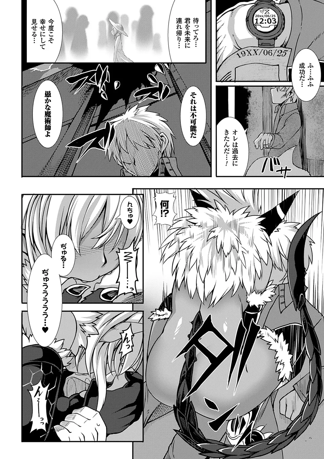 愛欲幻想の怪~クトゥルフ・プレグナント~ - 180677