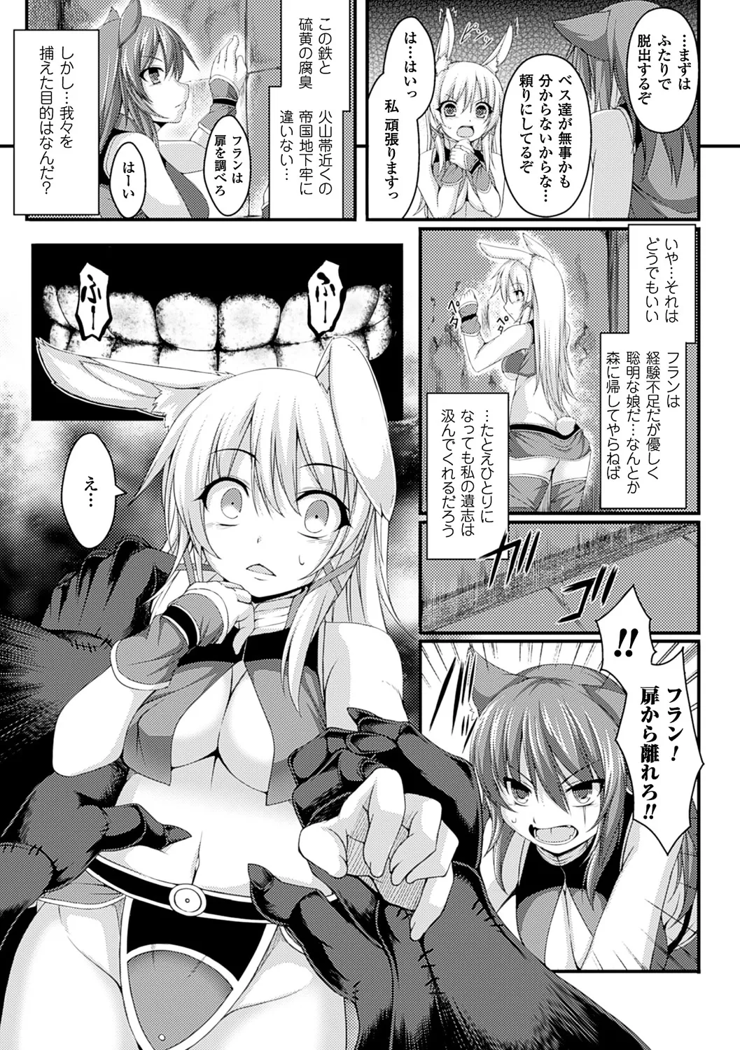 愛欲幻想の怪~クトゥルフ・プレグナント~ - 180684