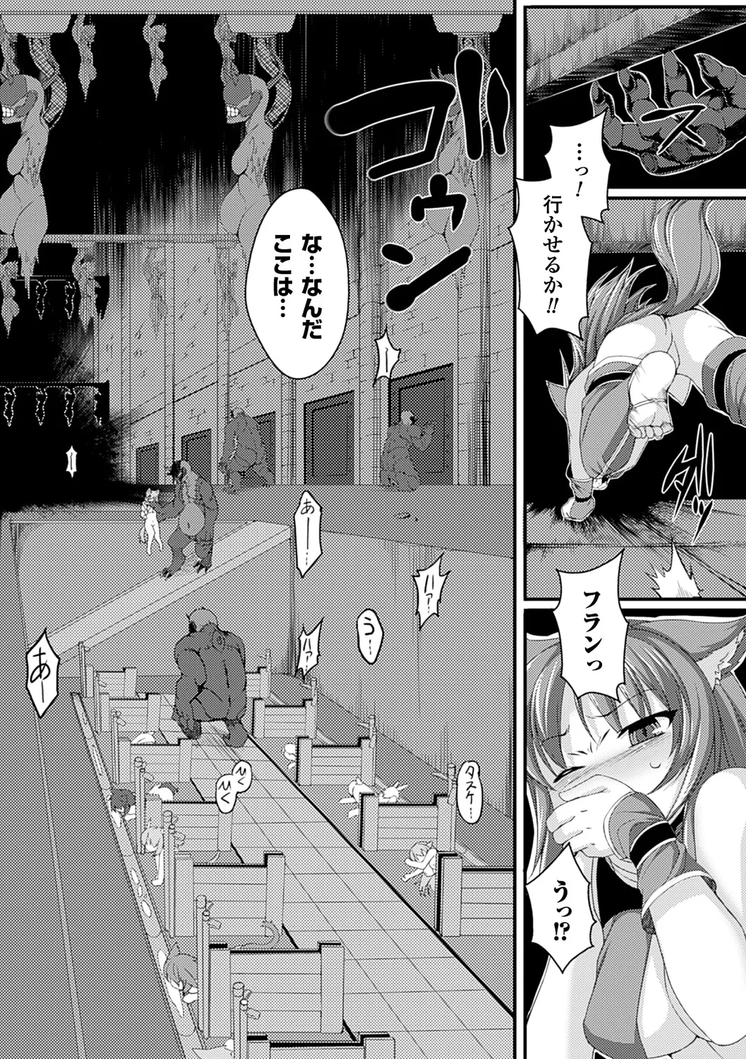 愛欲幻想の怪~クトゥルフ・プレグナント~ - 180685